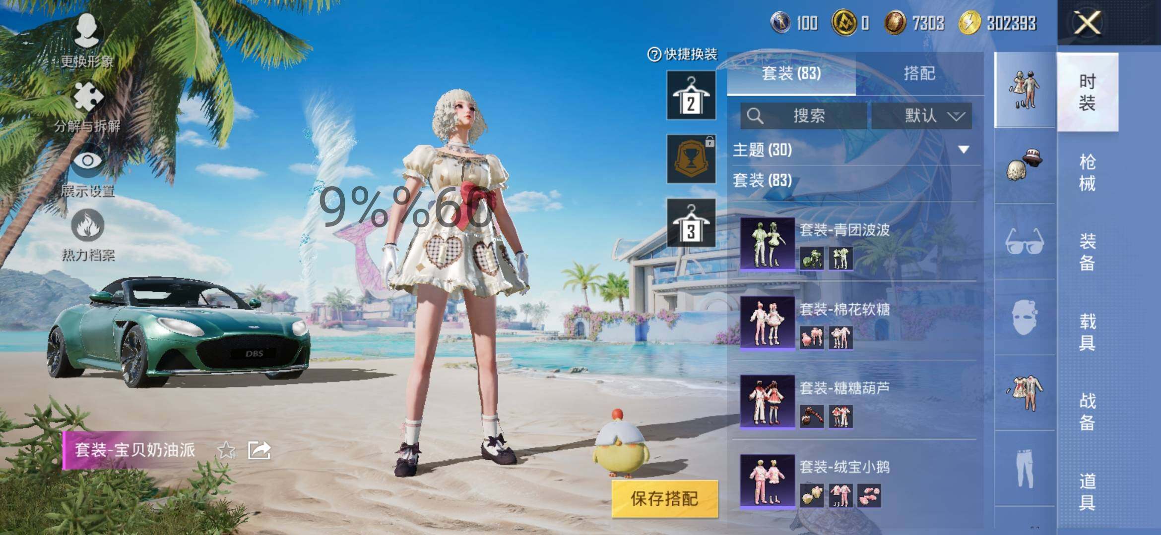 HPYXS3300086和平精英账号详情图9