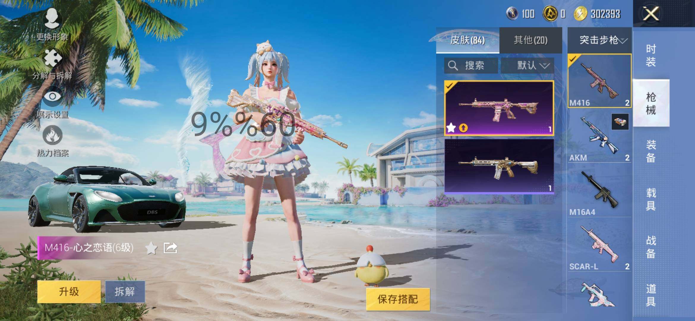 HPYXS3300086和平精英账号详情图14