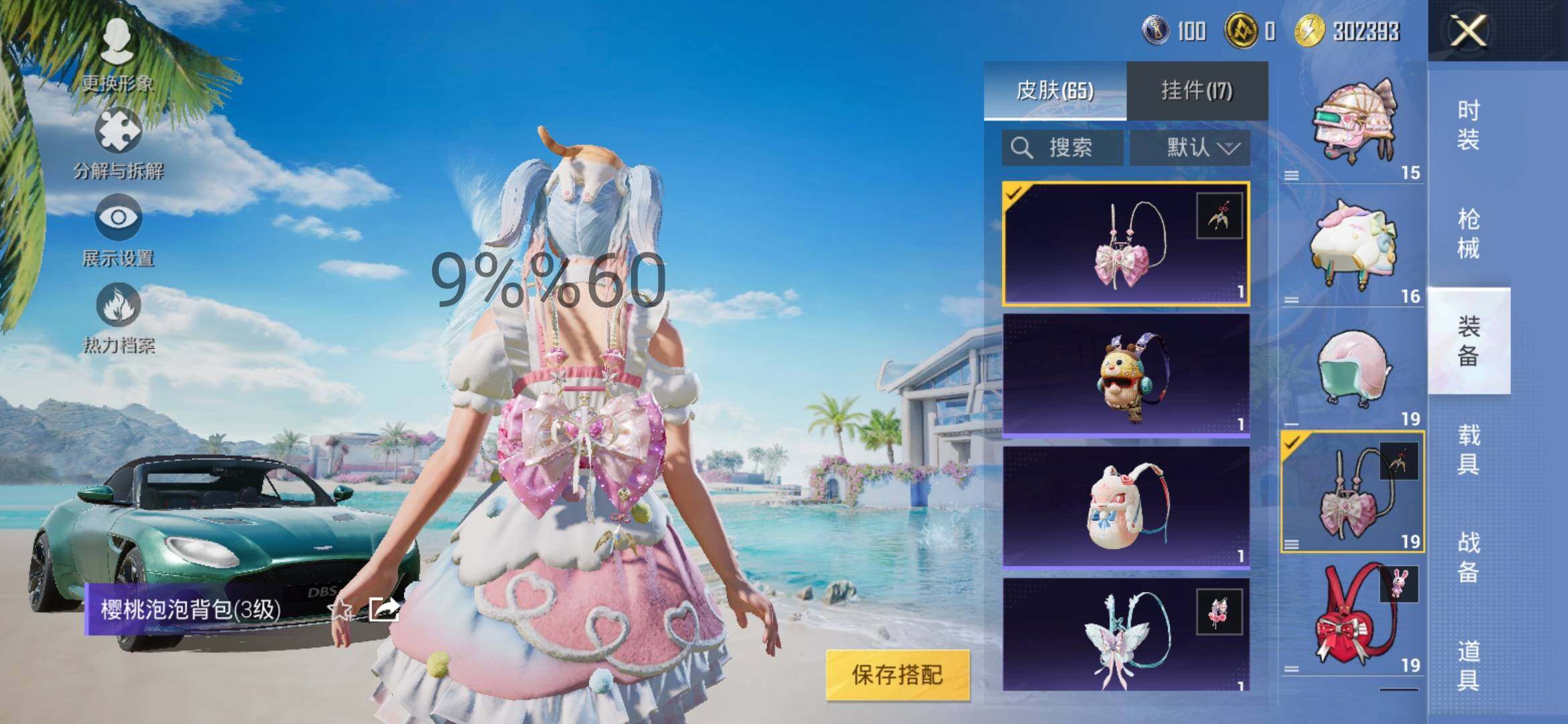 HPYXS3300086和平精英账号详情图15