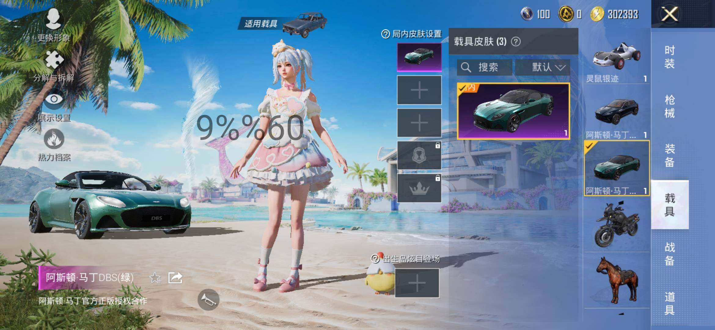 HPYXS3300086和平精英账号详情图16