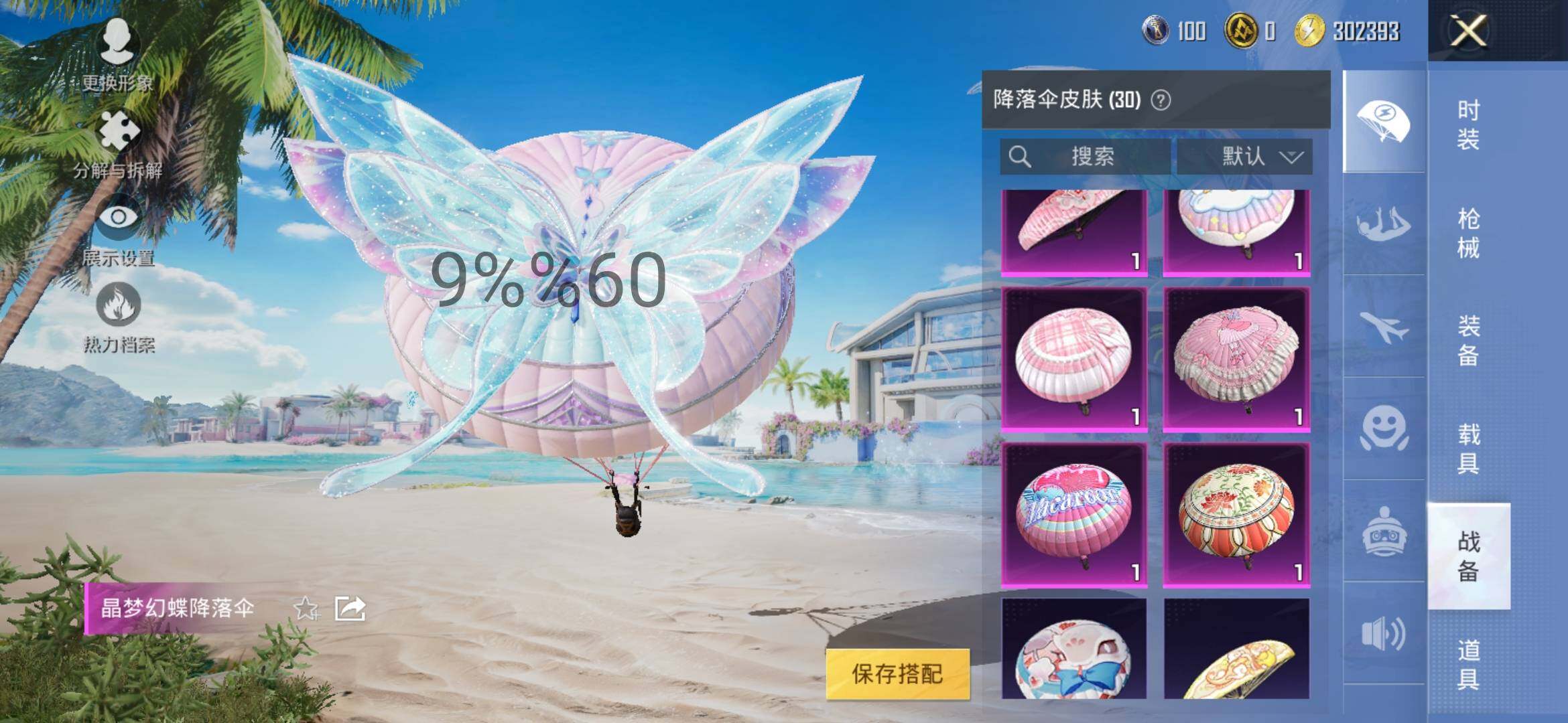 HPYXS3300086和平精英账号详情图17