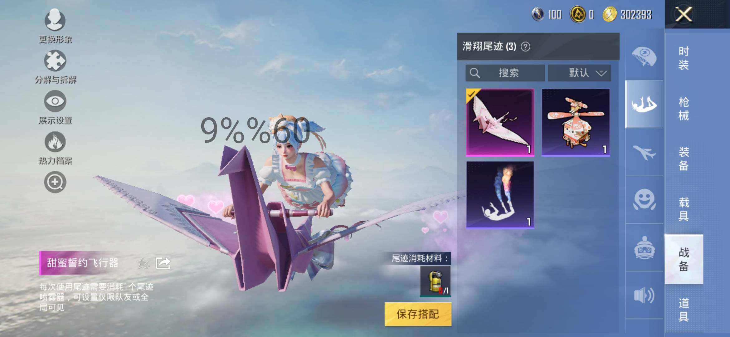 HPYXS3300086和平精英账号详情图18