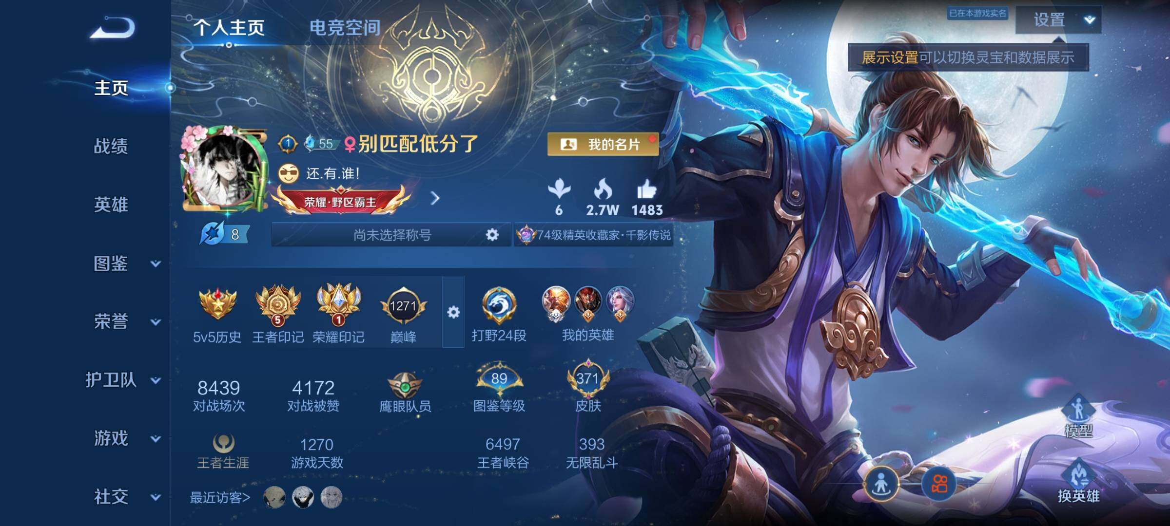 WZYXS3221311王者荣耀账号详情图2