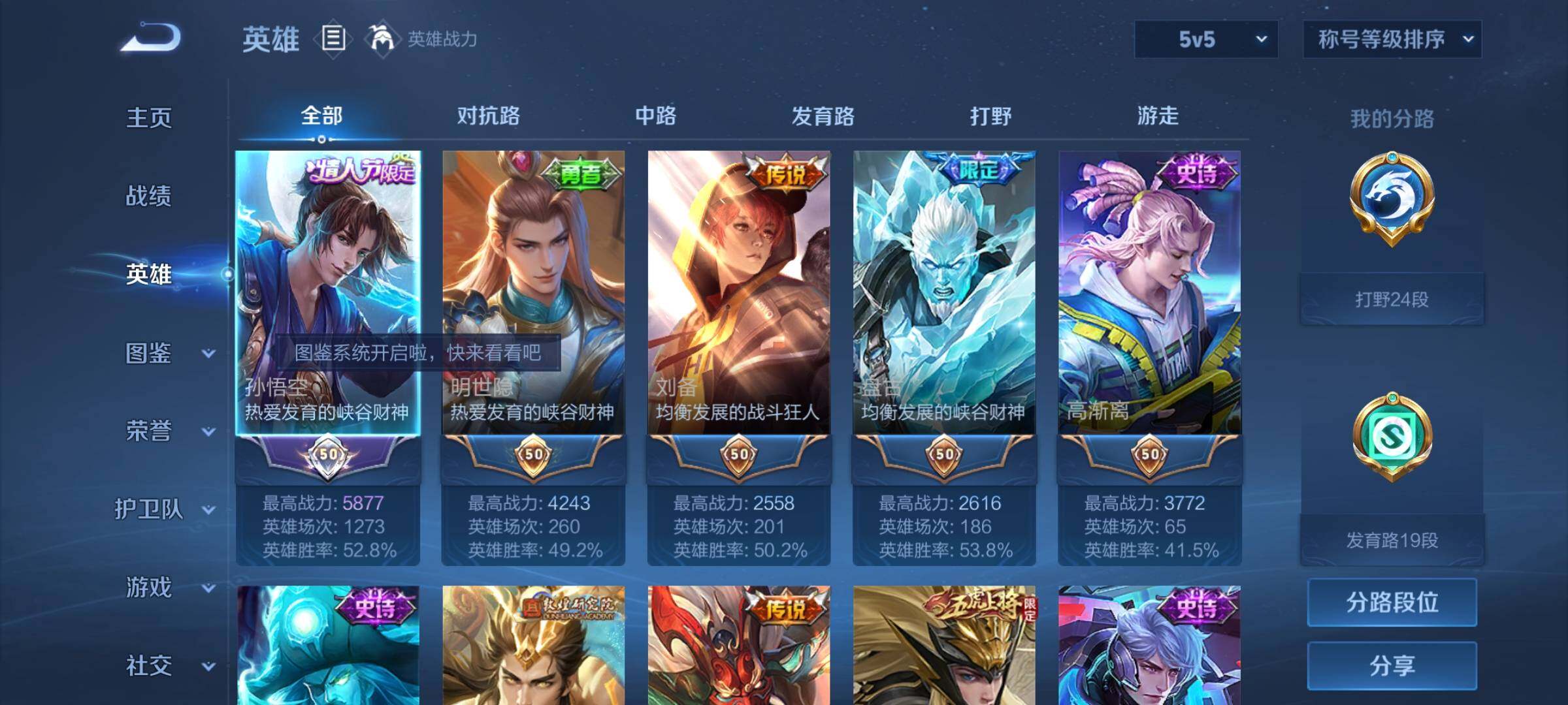 WZYXS3221311王者荣耀账号详情图3
