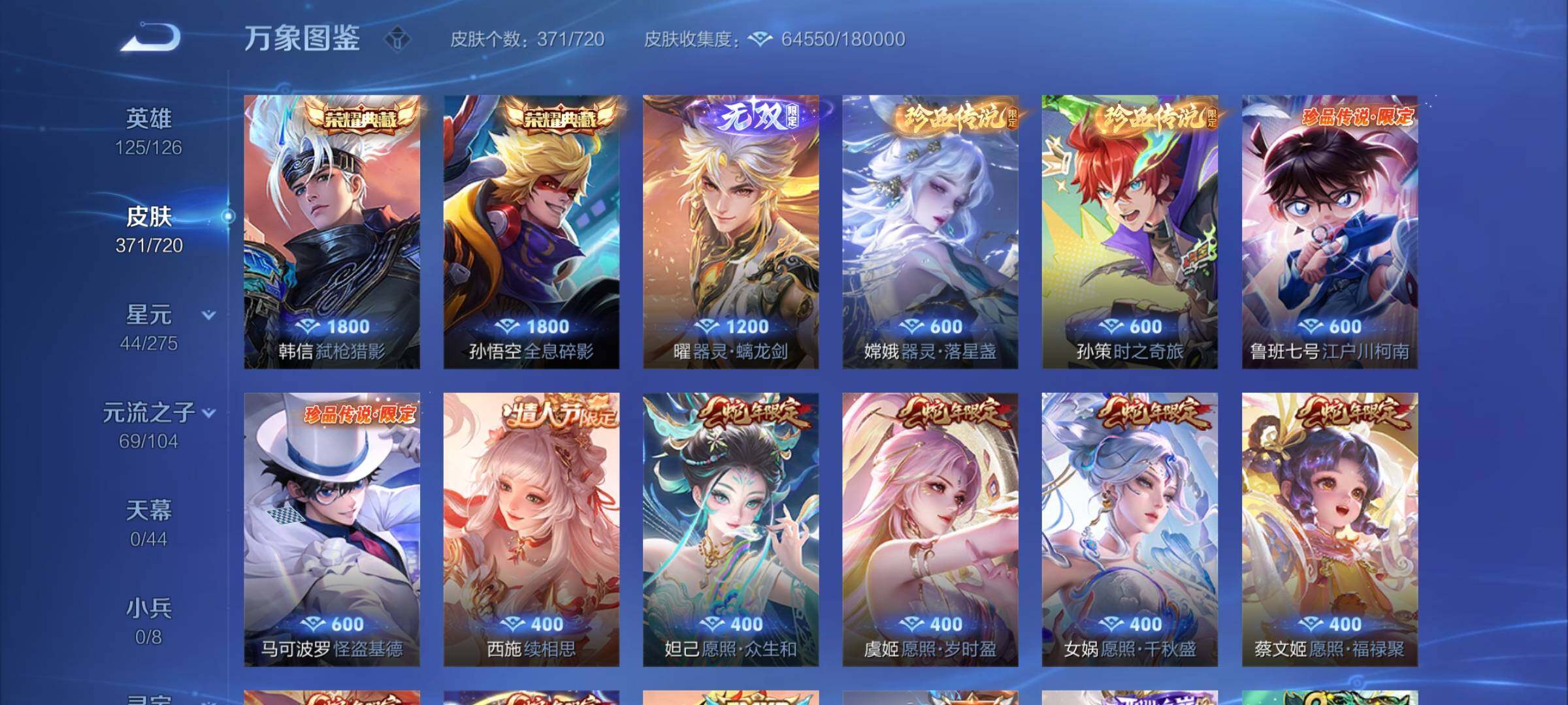 WZYXS3221311王者荣耀账号详情图6