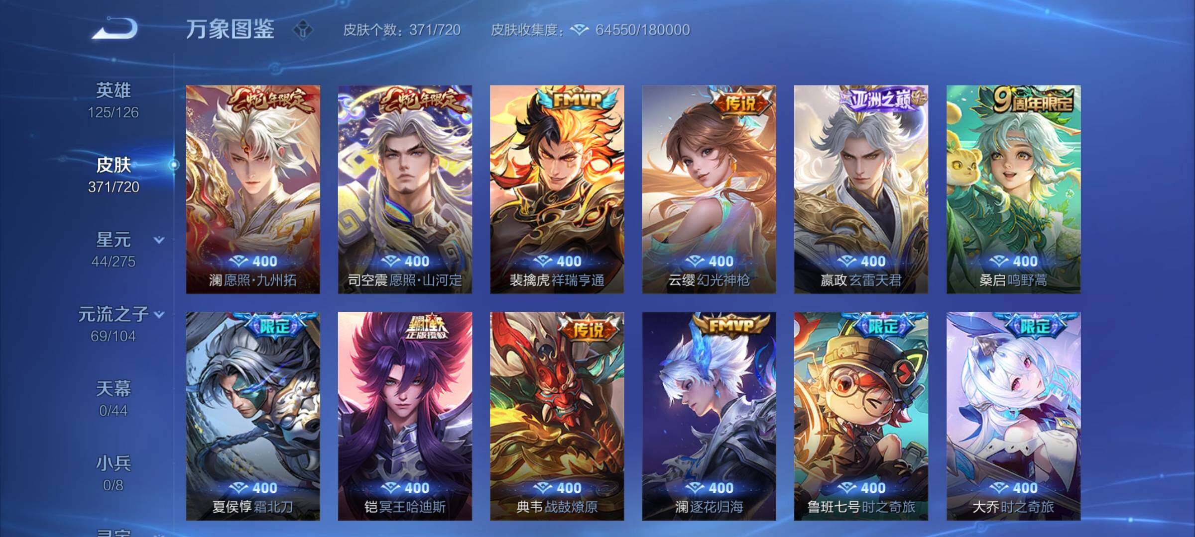 WZYXS3221311王者荣耀账号详情图7