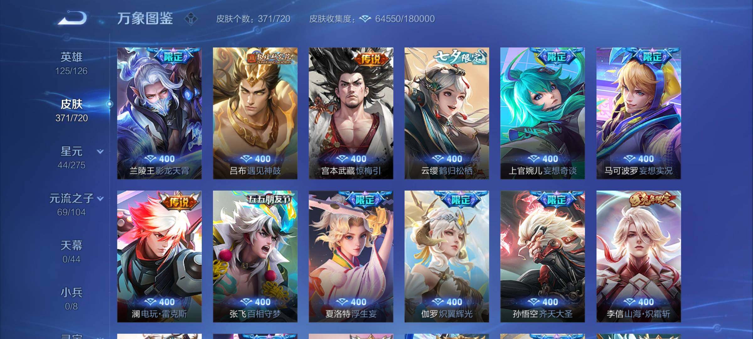 WZYXS3221311王者荣耀账号详情图8