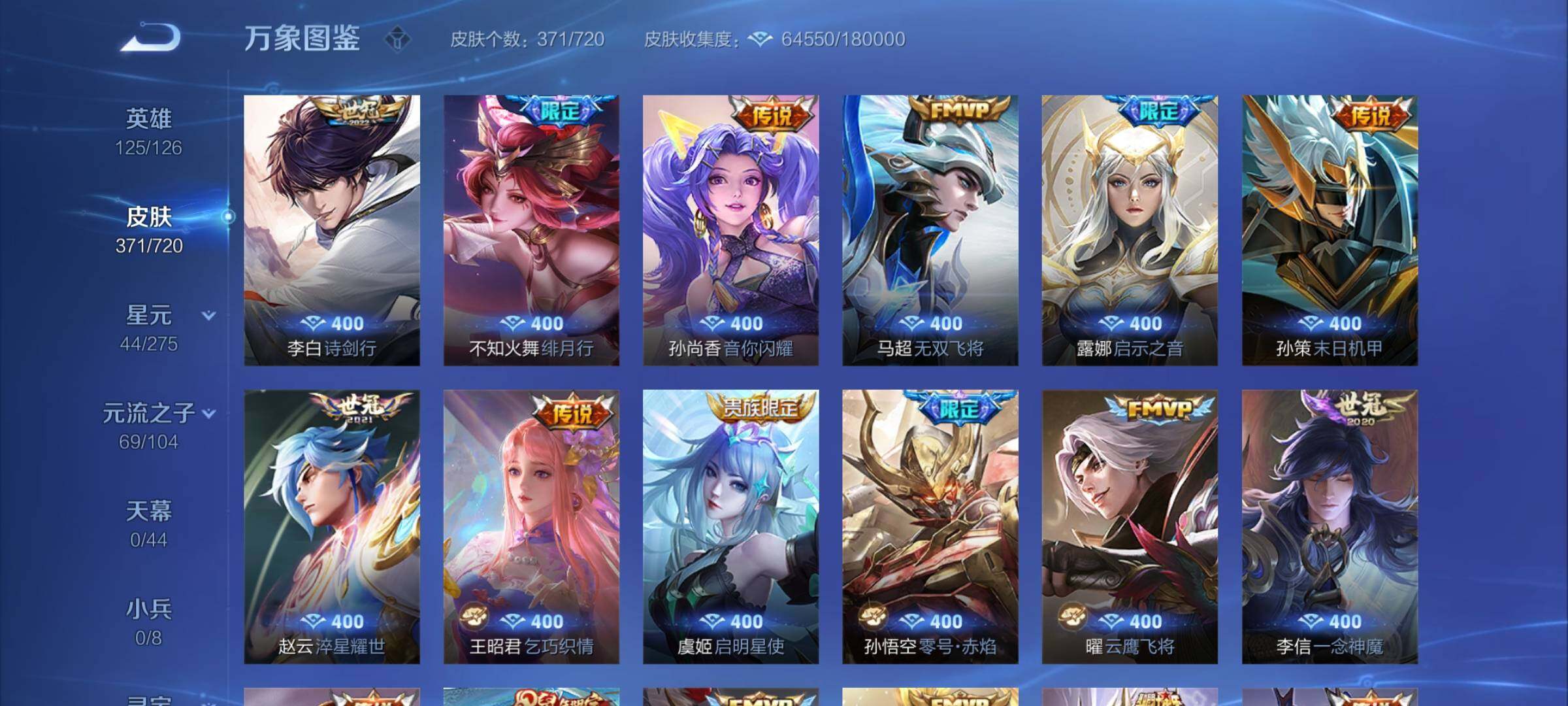 WZYXS3221311王者荣耀账号详情图9
