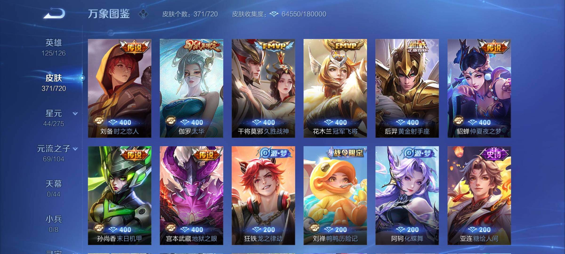 WZYXS3221311王者荣耀账号详情图10