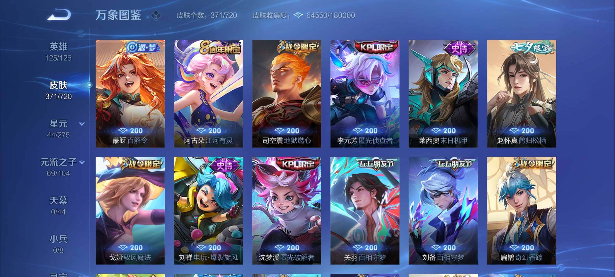 WZYXS3221311王者荣耀账号详情图12