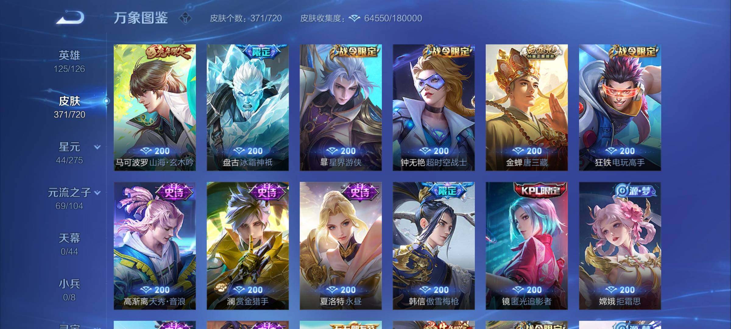 WZYXS3221311王者荣耀账号详情图13