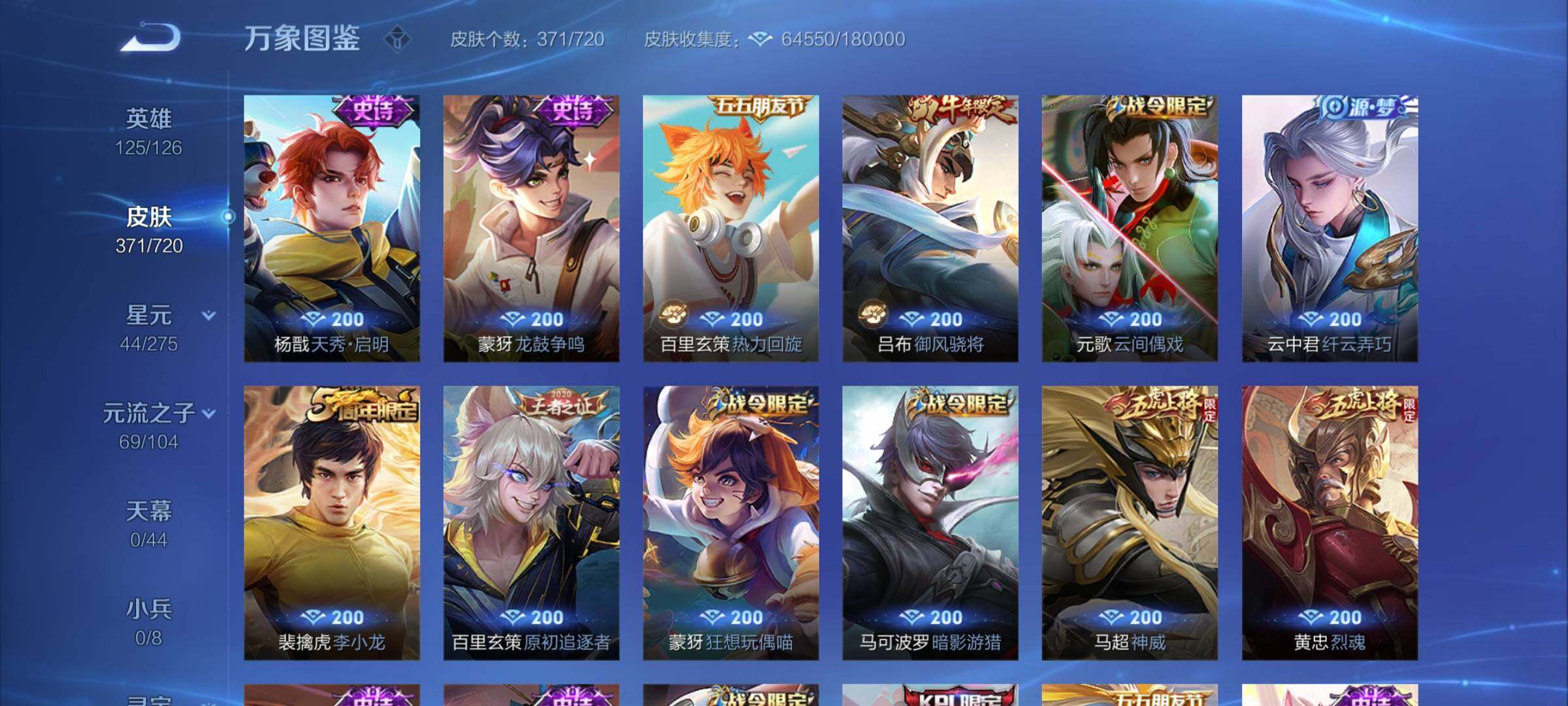 WZYXS3221311王者荣耀账号详情图14