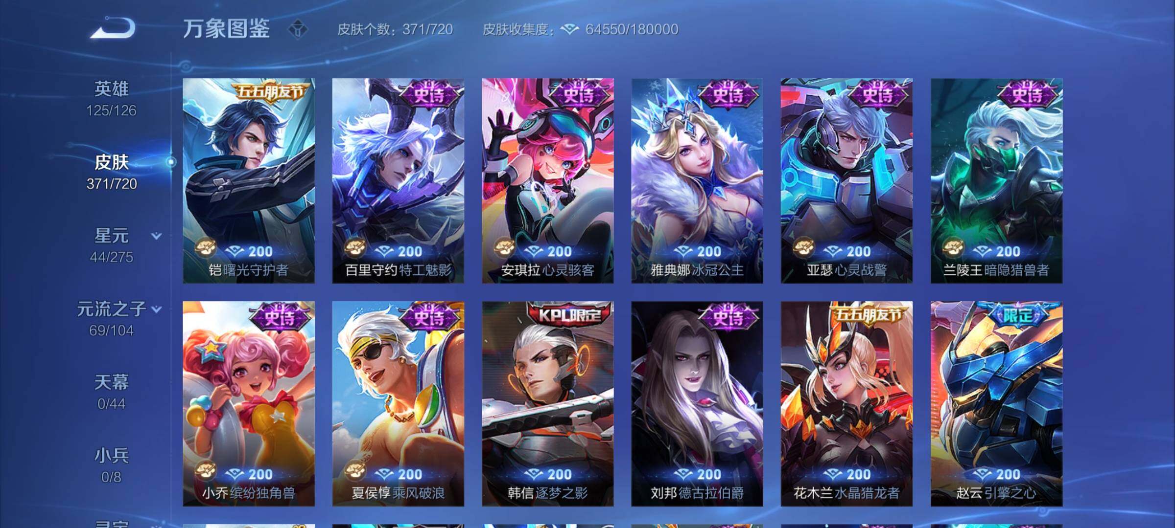 WZYXS3221311王者荣耀账号详情图16