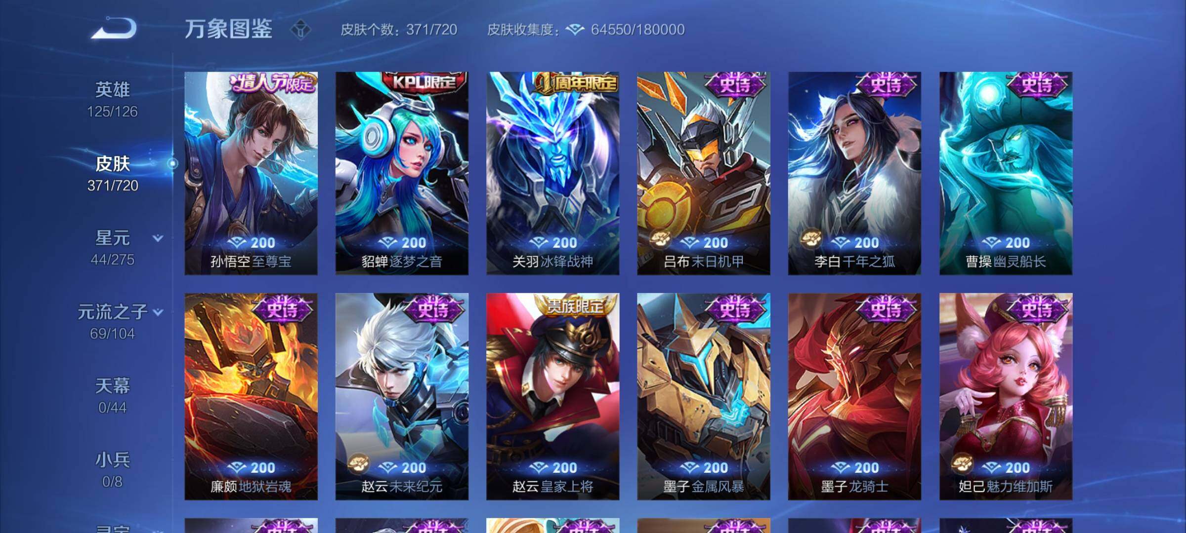 WZYXS3221311王者荣耀账号详情图17