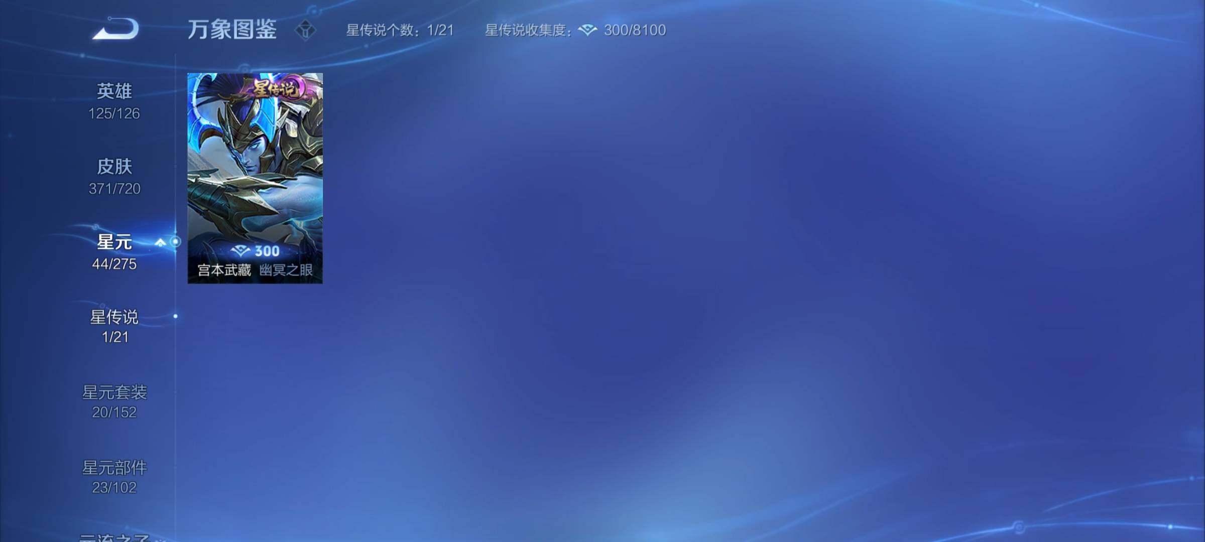 WZYXS3221311王者荣耀账号详情图19