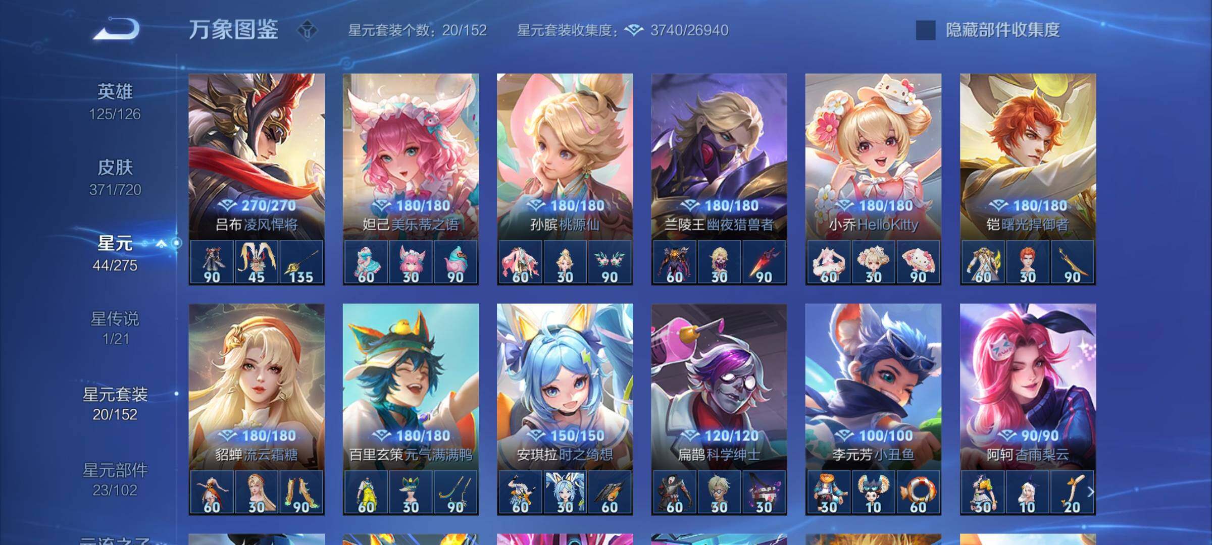 WZYXS3221311王者荣耀账号详情图20