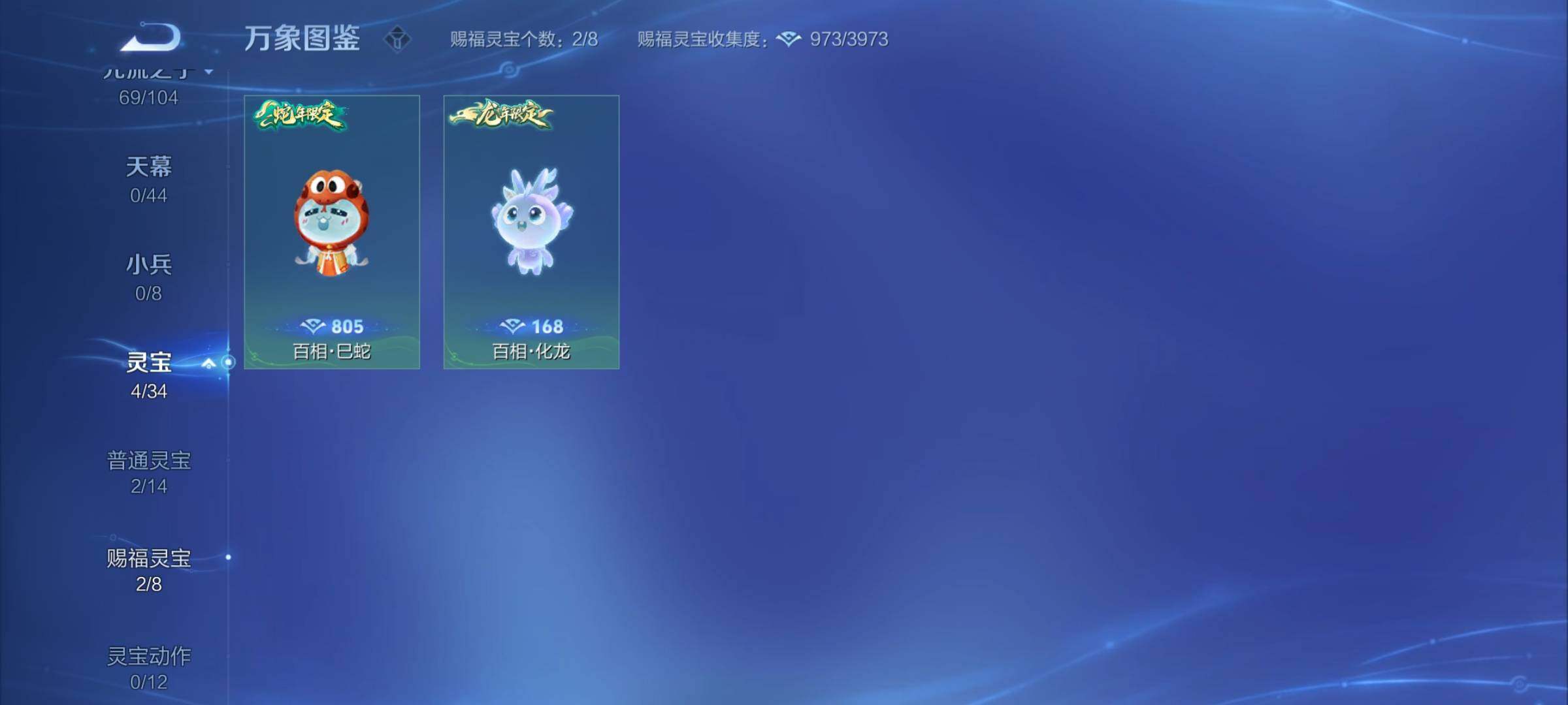 WZYXS3221311王者荣耀账号详情图23
