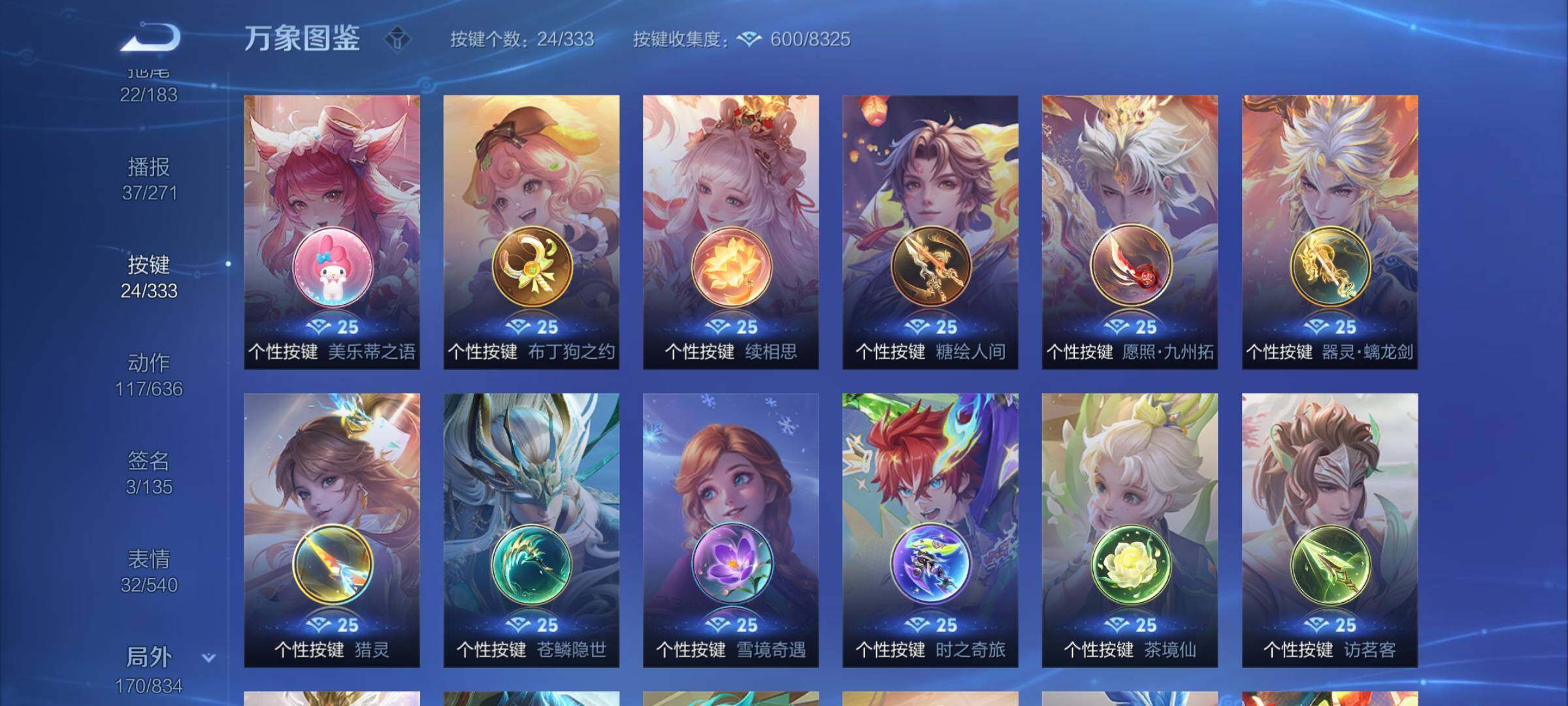 WZYXS3221311王者荣耀账号详情图24
