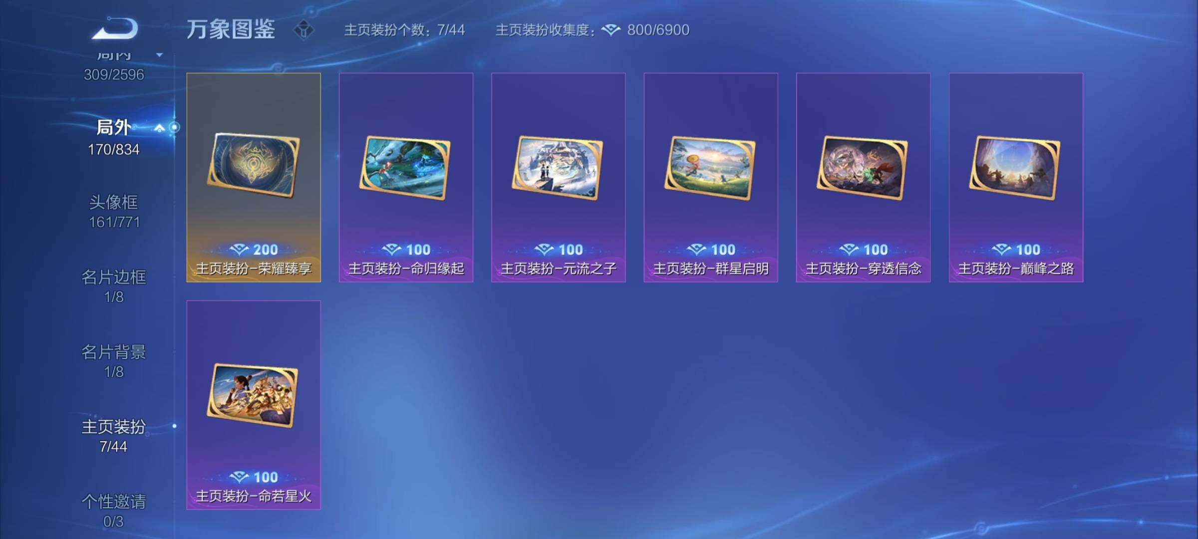 WZYXS3221311王者荣耀账号详情图26