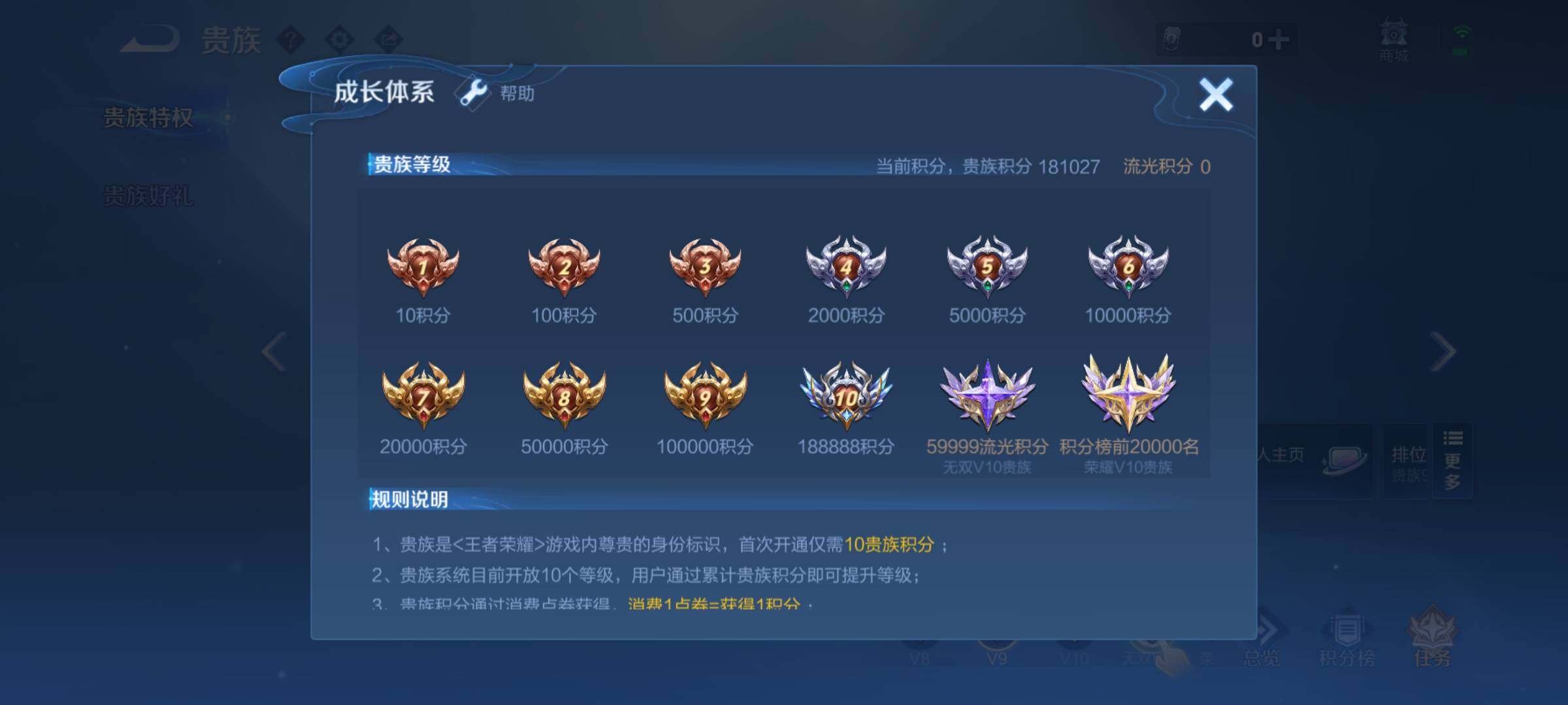 WZYXS3221311王者荣耀账号详情图29