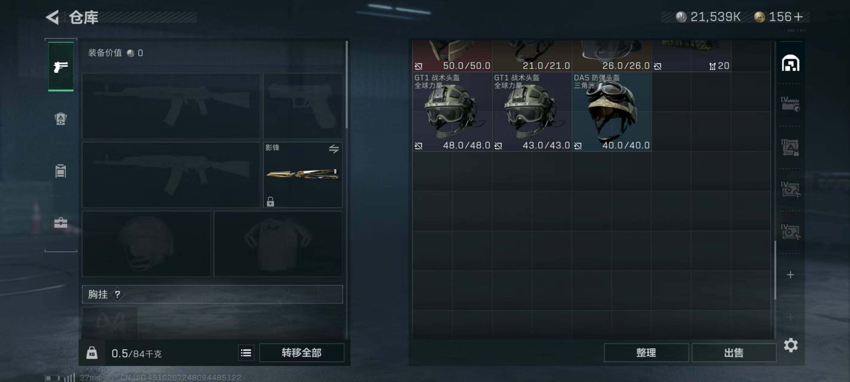 SJZEY313011三角洲行动账号详情图3