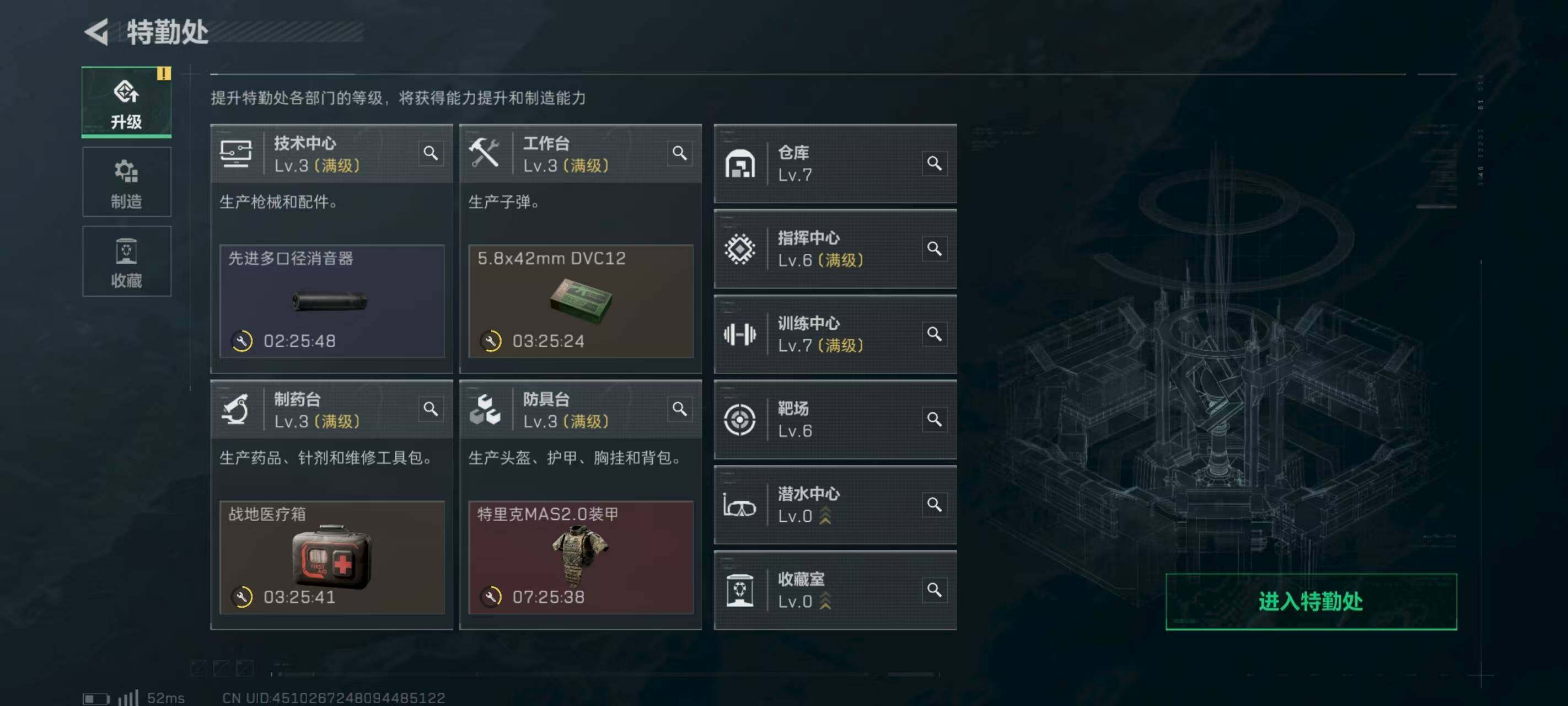 SJZEY313011三角洲行动账号详情图5