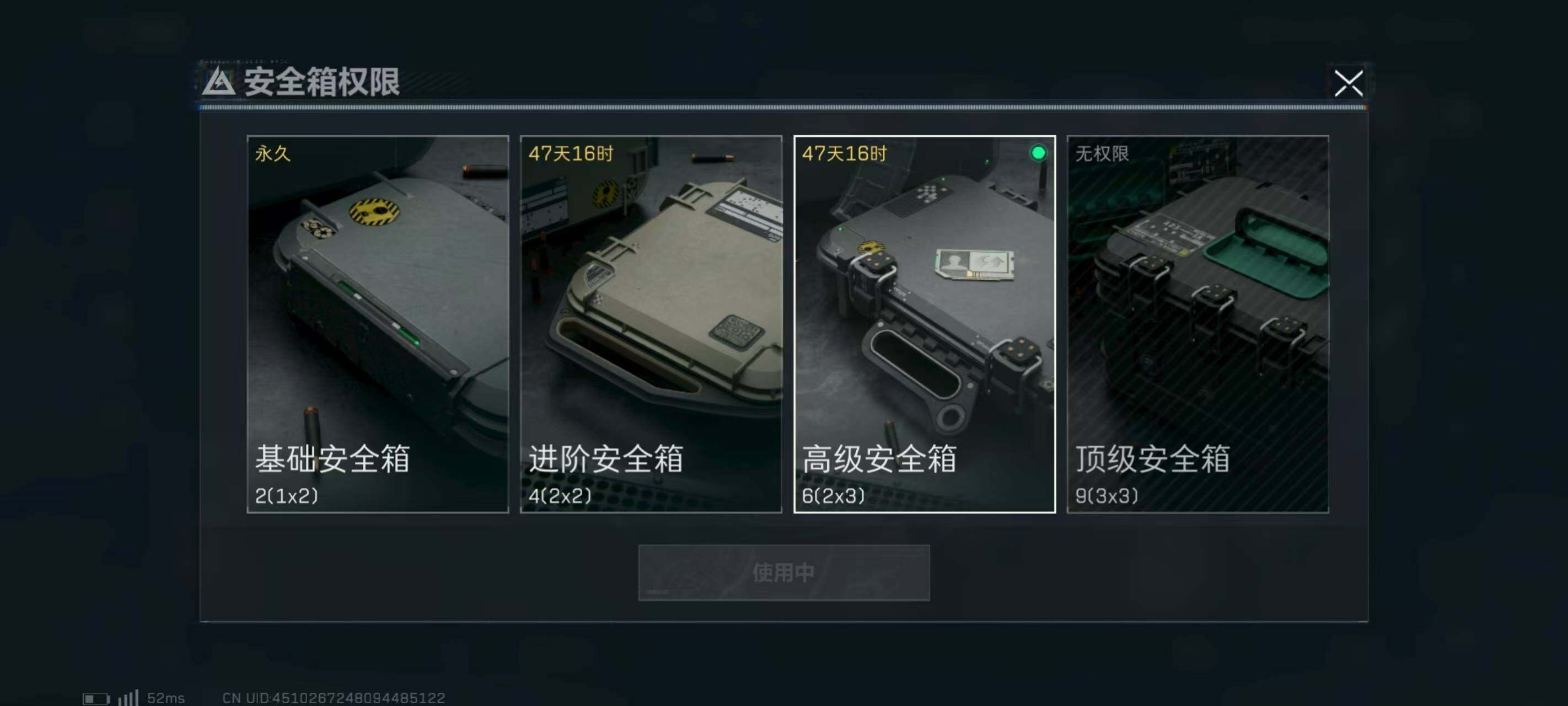 SJZEY313011三角洲行动账号详情图6