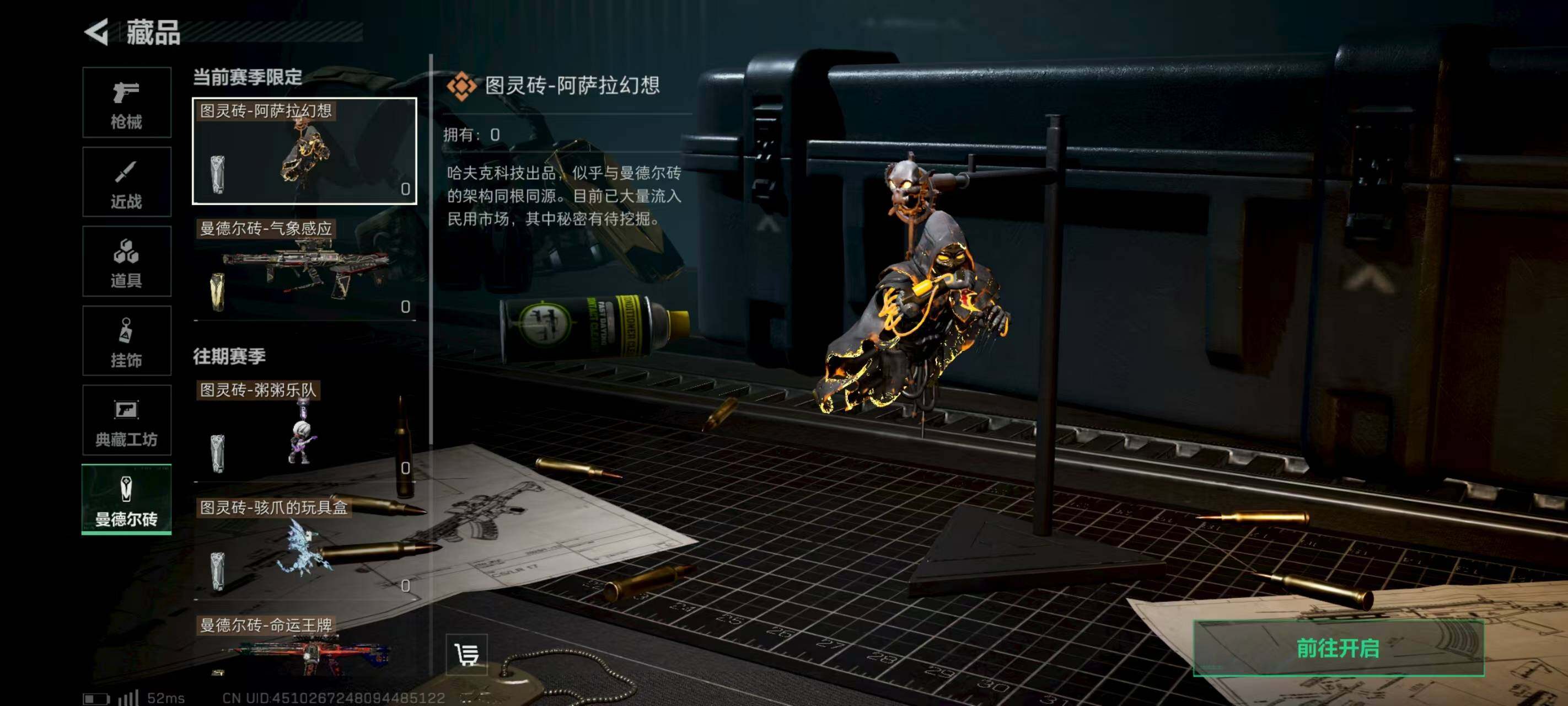 SJZEY313011三角洲行动账号详情图7