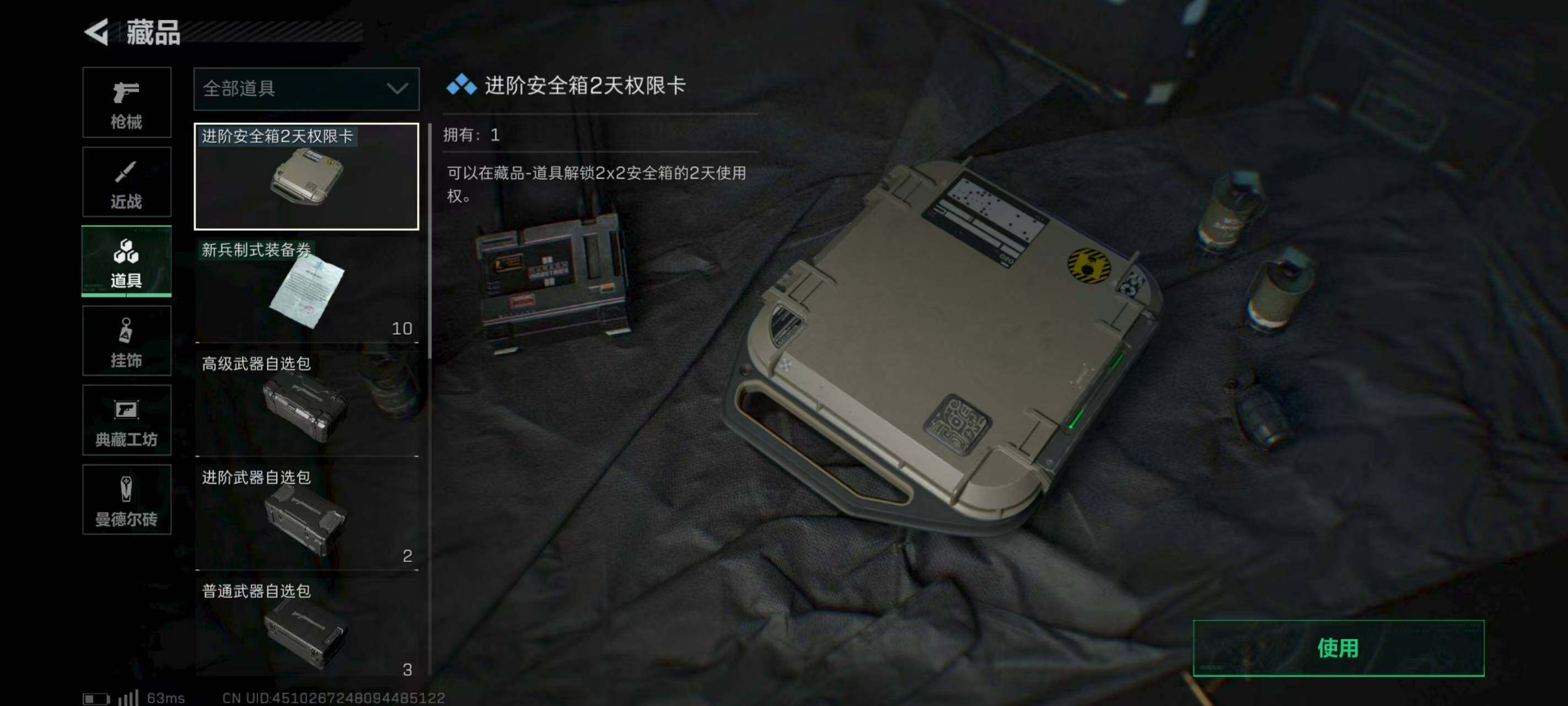 SJZEY313011三角洲行动账号详情图8