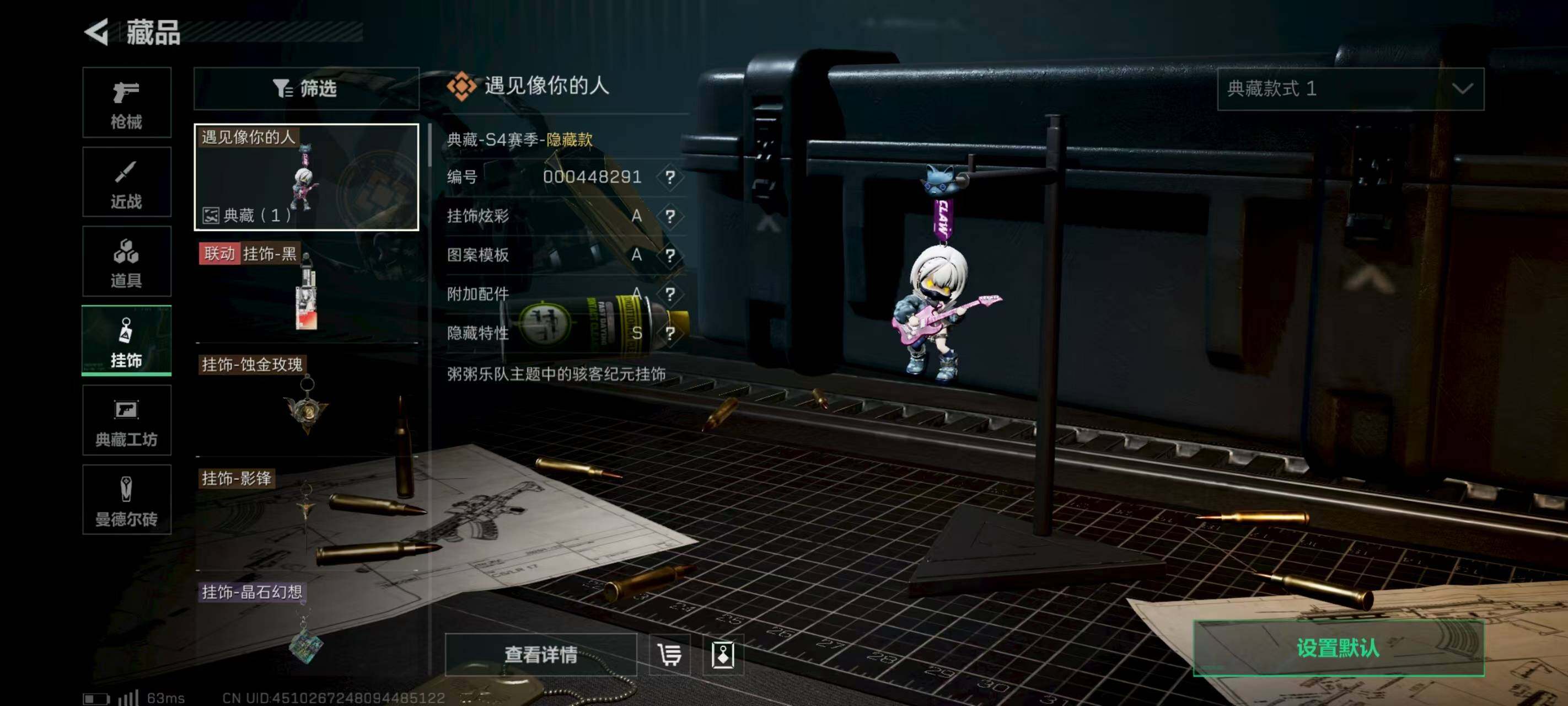 SJZEY313011三角洲行动账号详情图9