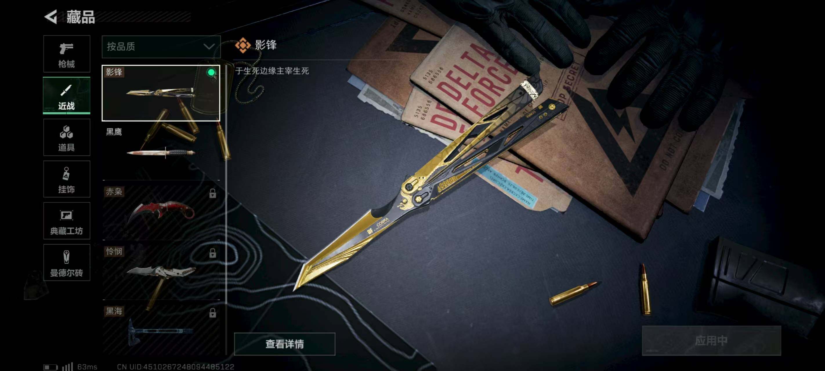 SJZEY313011三角洲行动账号详情图10