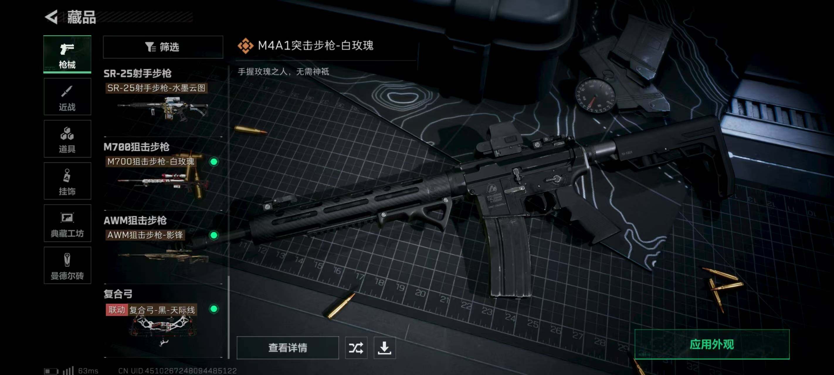 SJZEY313011三角洲行动账号详情图11