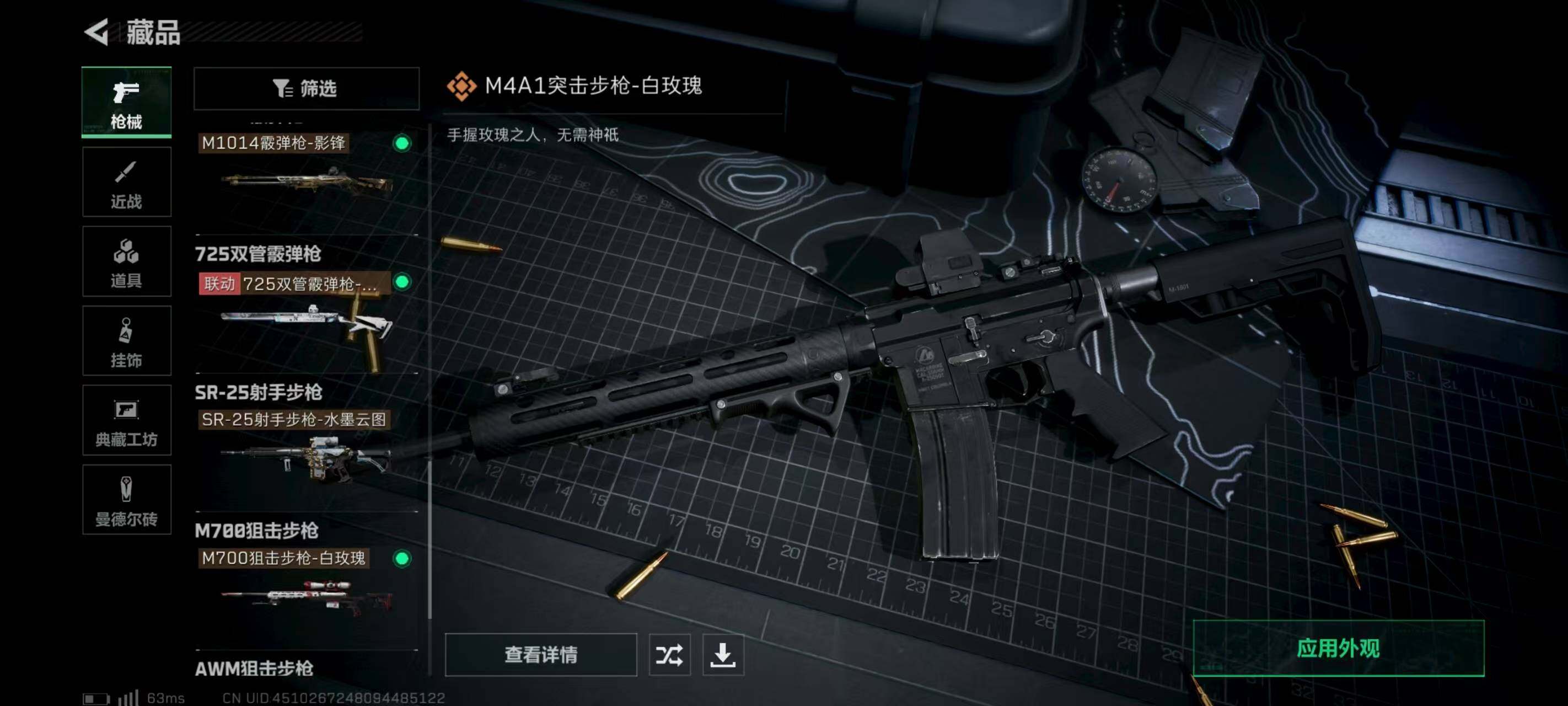 SJZEY313011三角洲行动账号详情图12