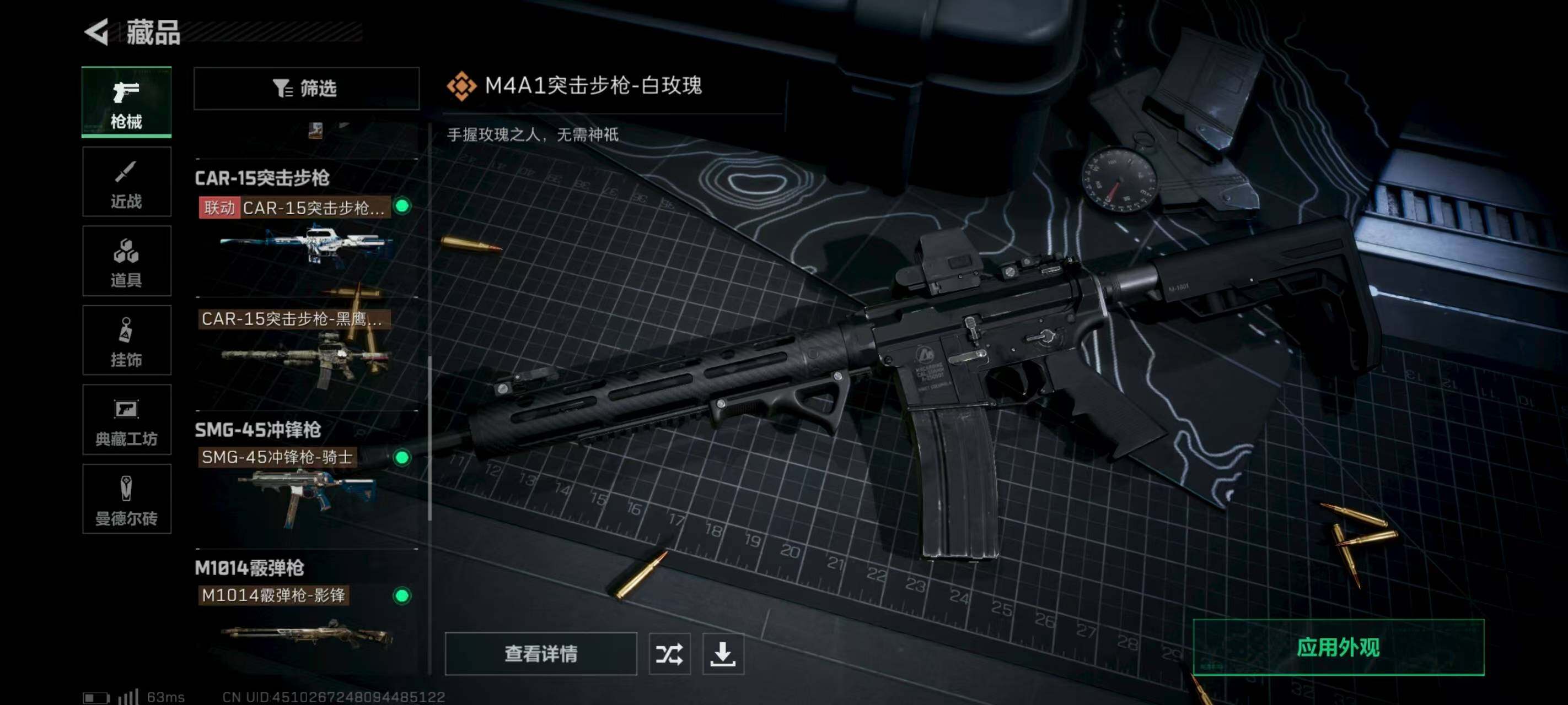 SJZEY313011三角洲行动账号详情图13