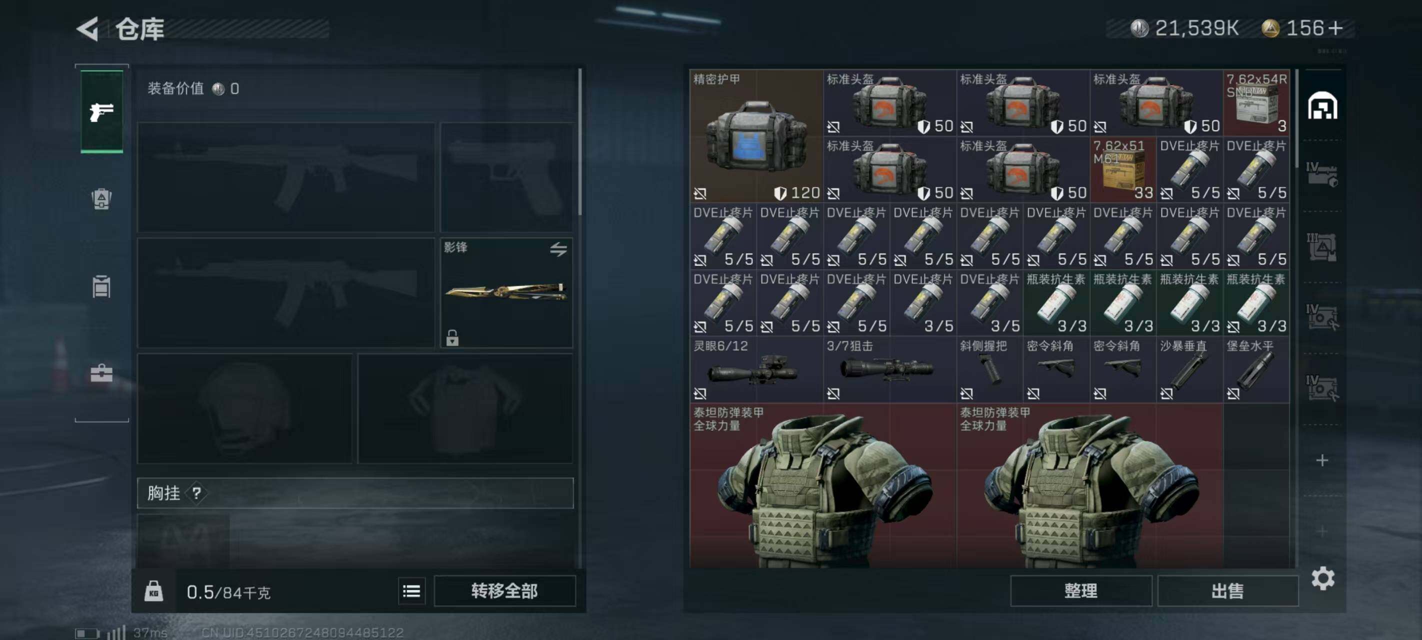 SJZEY313011三角洲行动账号详情图22