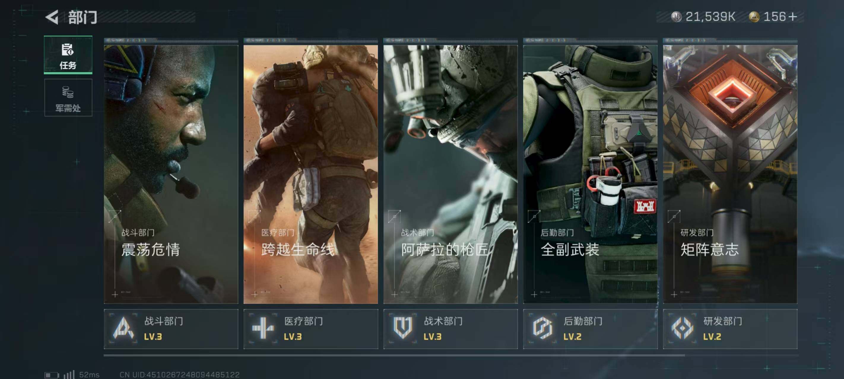 SJZEY313011三角洲行动账号详情图23