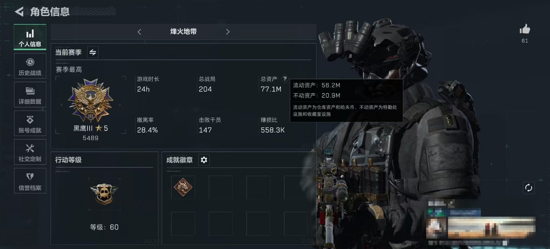三角洲行动账号QQ【SJZ1449】总资产(M)：77.1M/哈夫币(K)：21539K/哈夫币(K)：21539K/全面战场等级：50_段位：尉官/烽火地带等级：60_段位：黑鹰/近战-影锋/近战-黑鹰/M4A1突