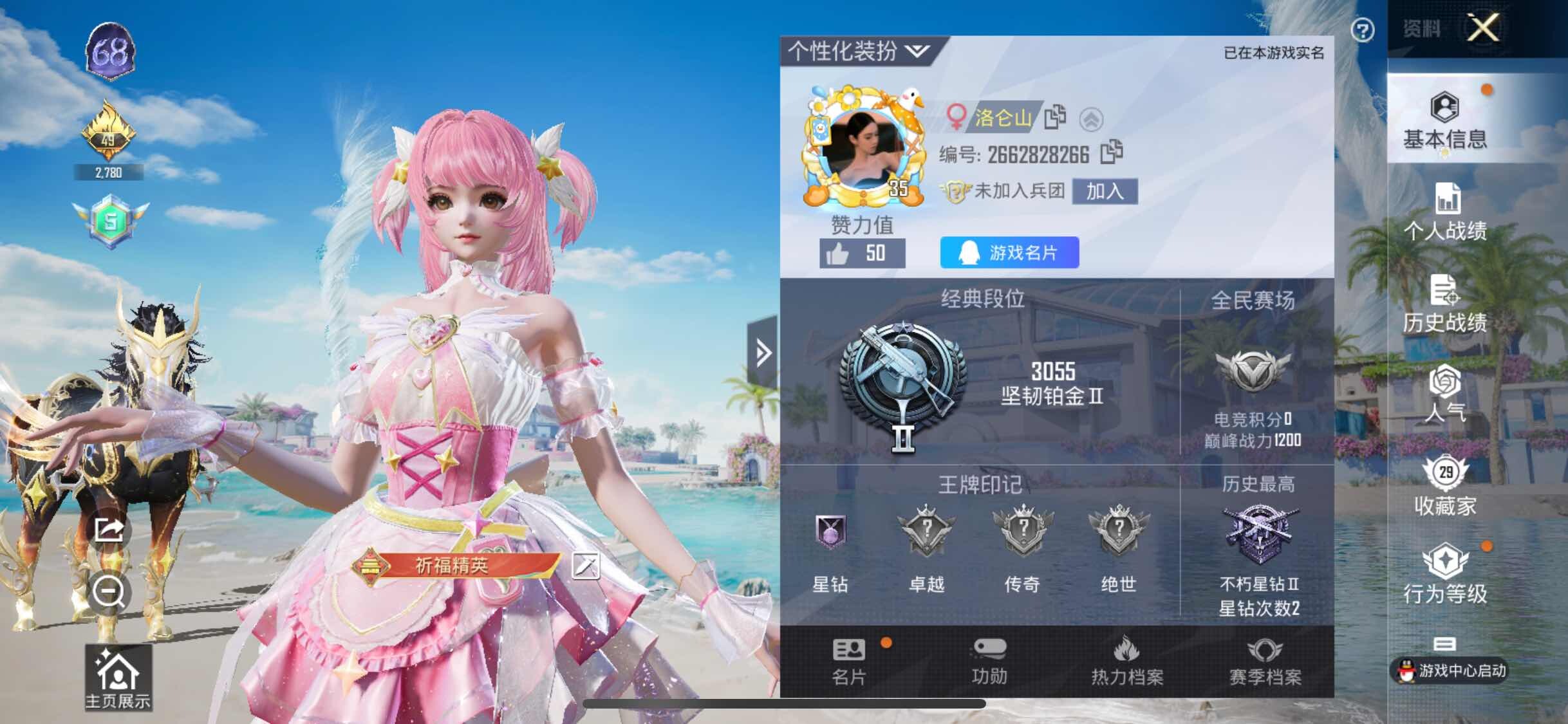 HPYXS3300085和平精英账号详情图2