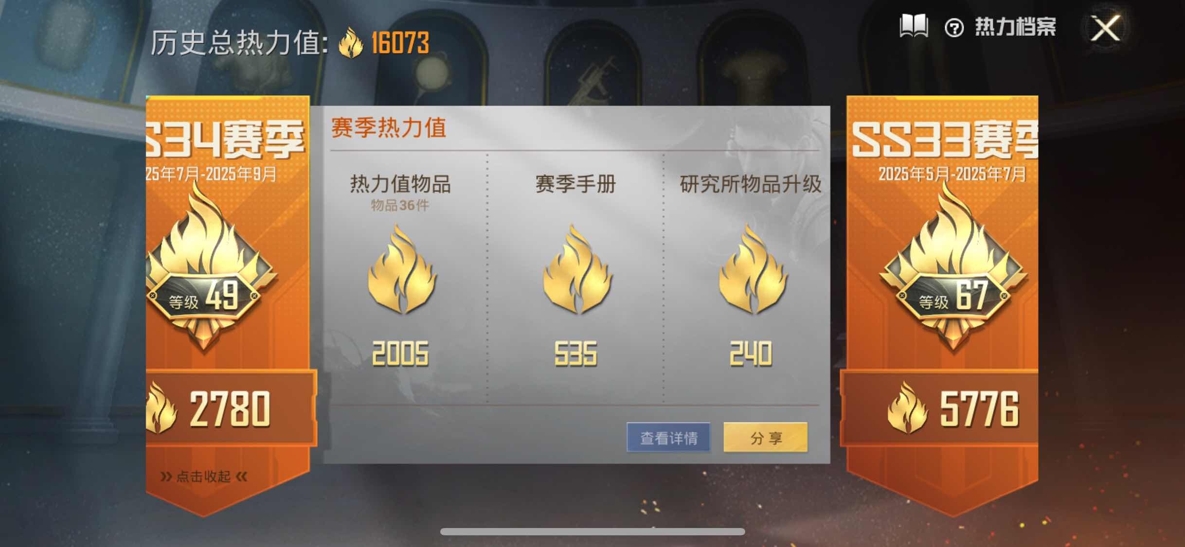 HPYXS3300085和平精英账号详情图3
