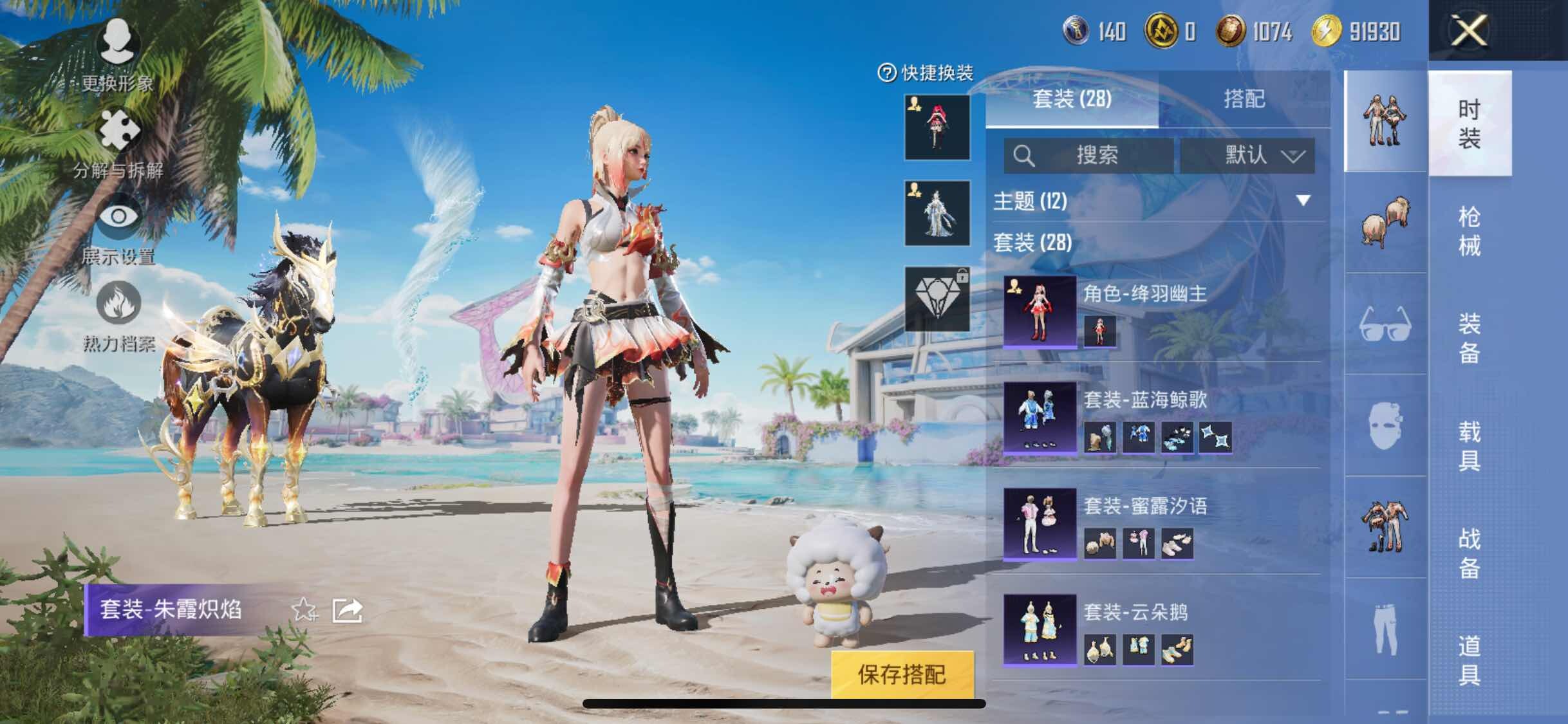 HPYXS3300085和平精英账号详情图5