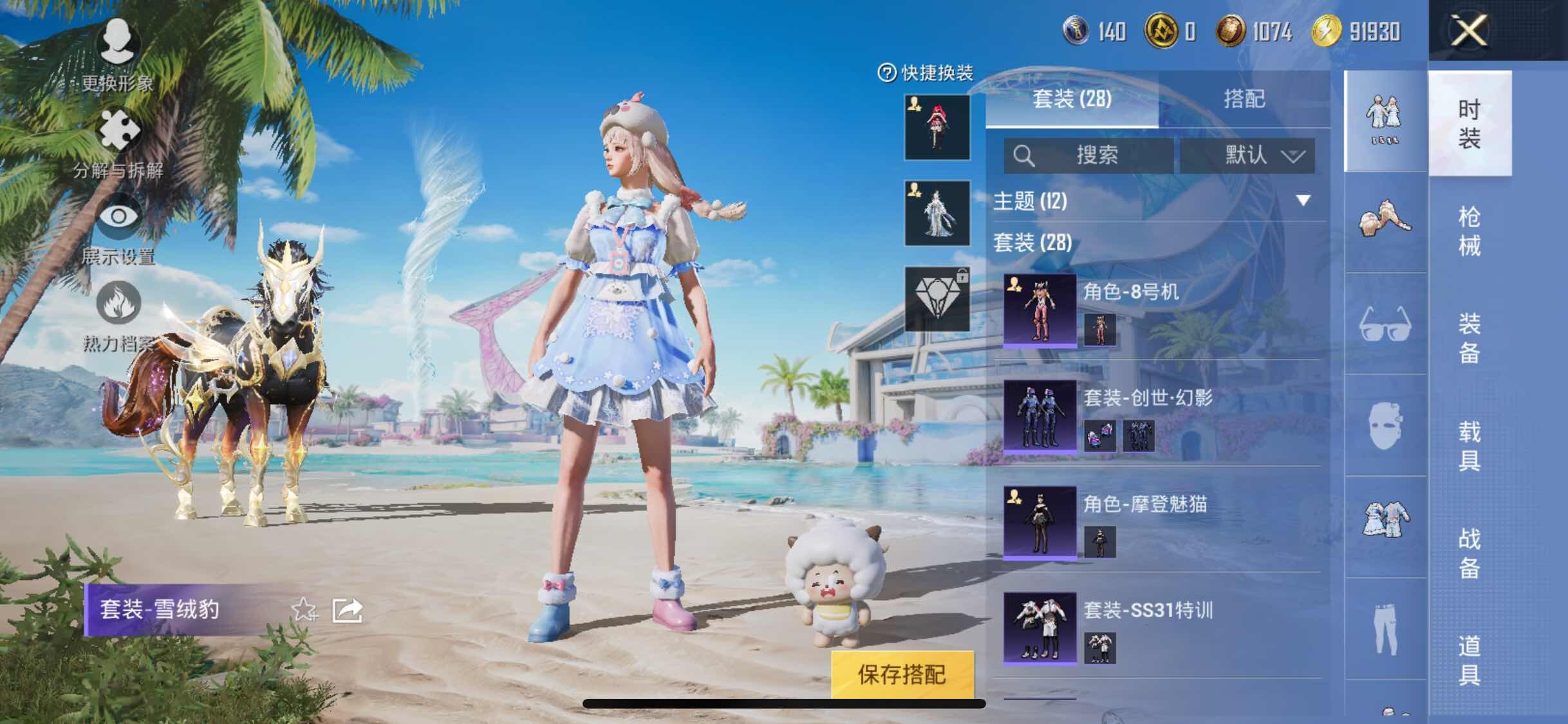 HPYXS3300085和平精英账号详情图6