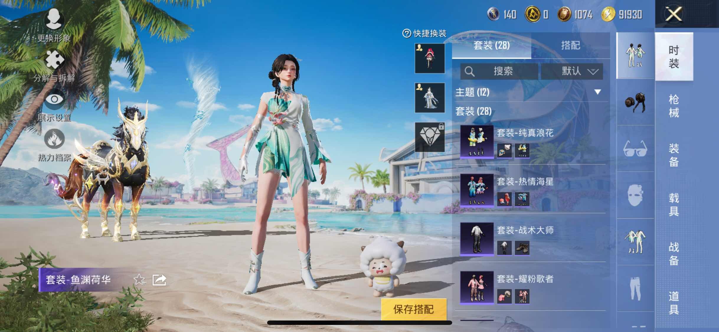 HPYXS3300085和平精英账号详情图7