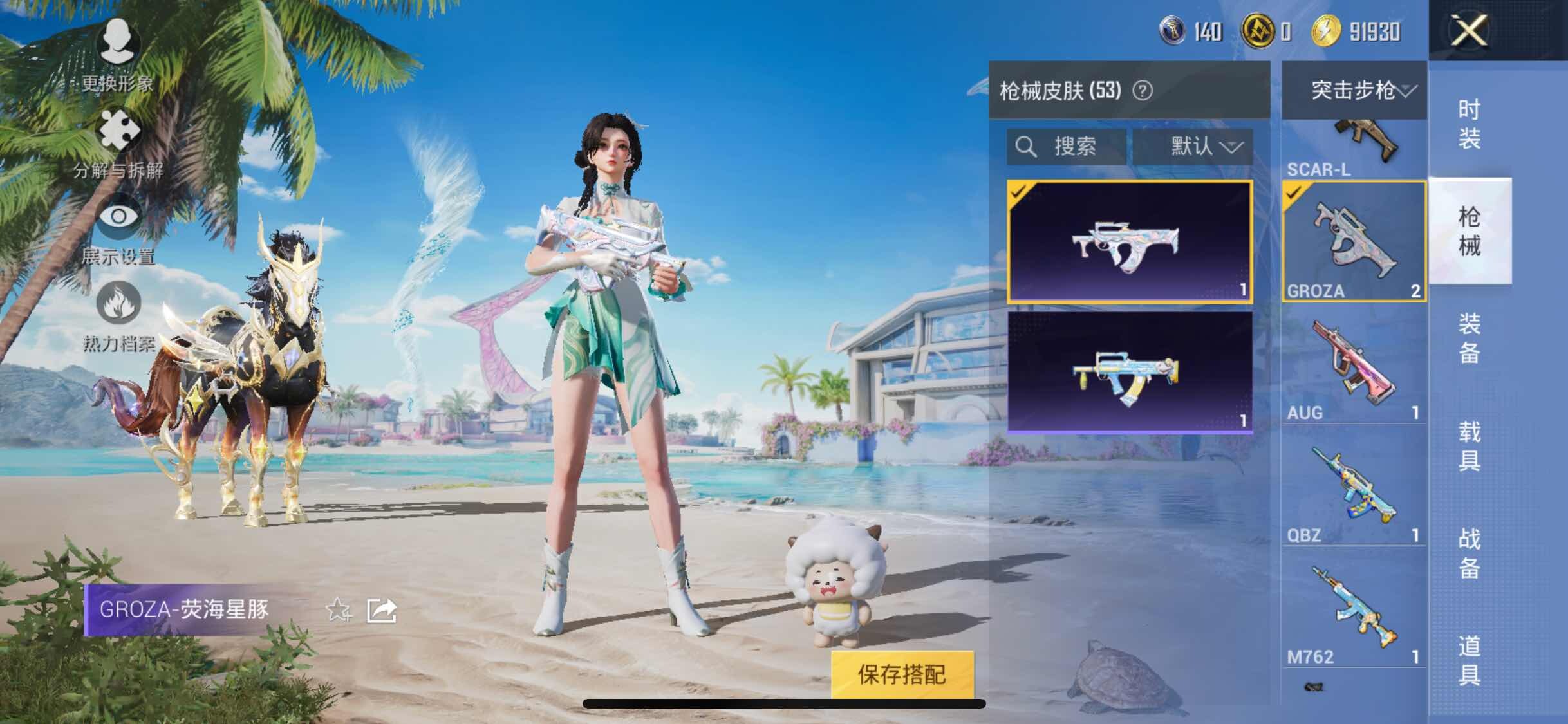 HPYXS3300085和平精英账号详情图9