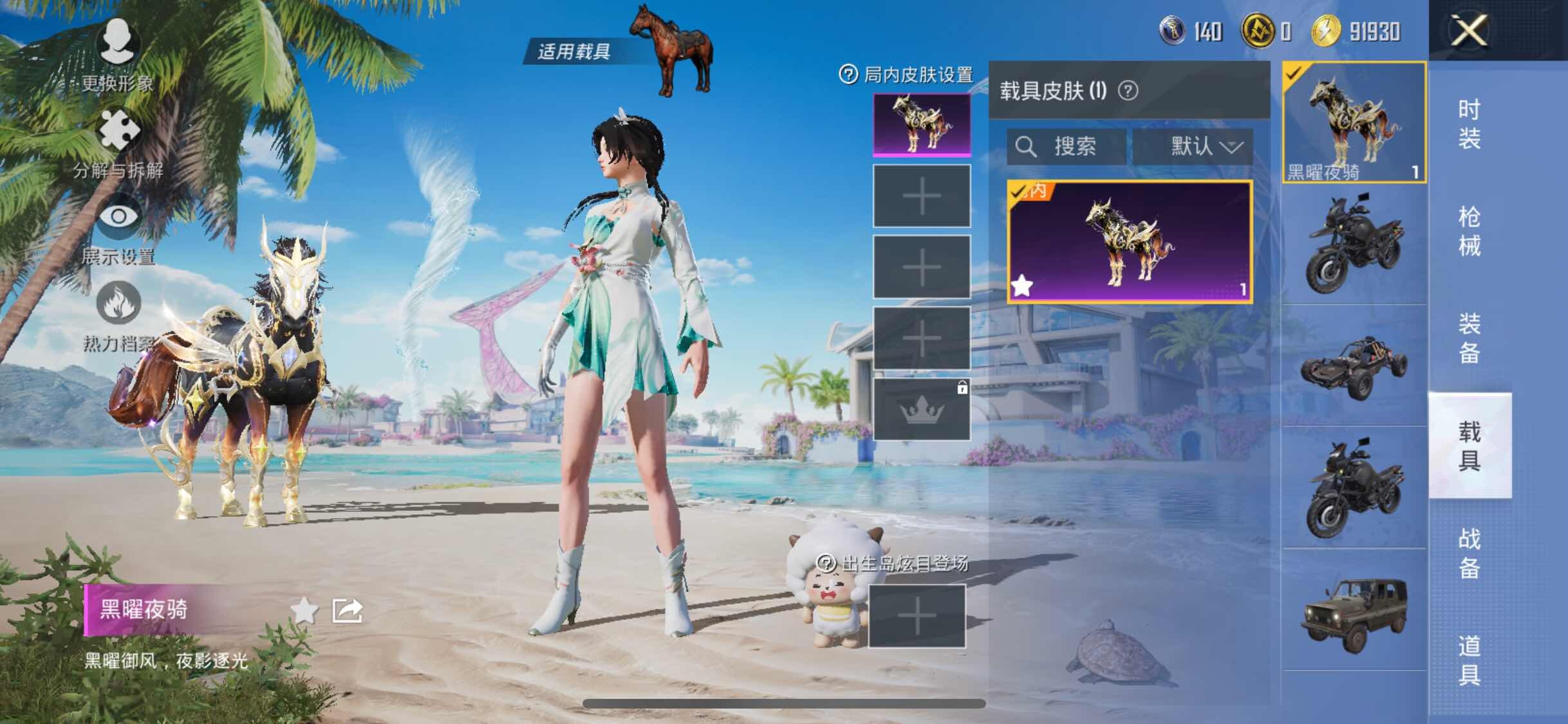 HPYXS3300085和平精英账号详情图11