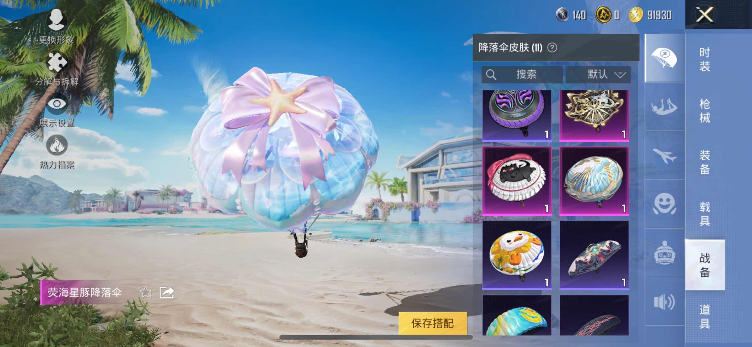 HPYXS3300085和平精英账号详情图12
