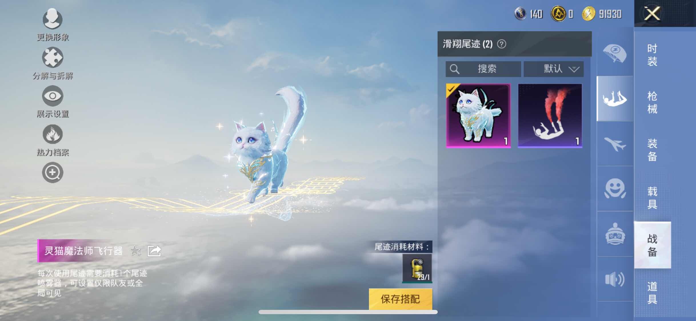 HPYXS3300085和平精英账号详情图13