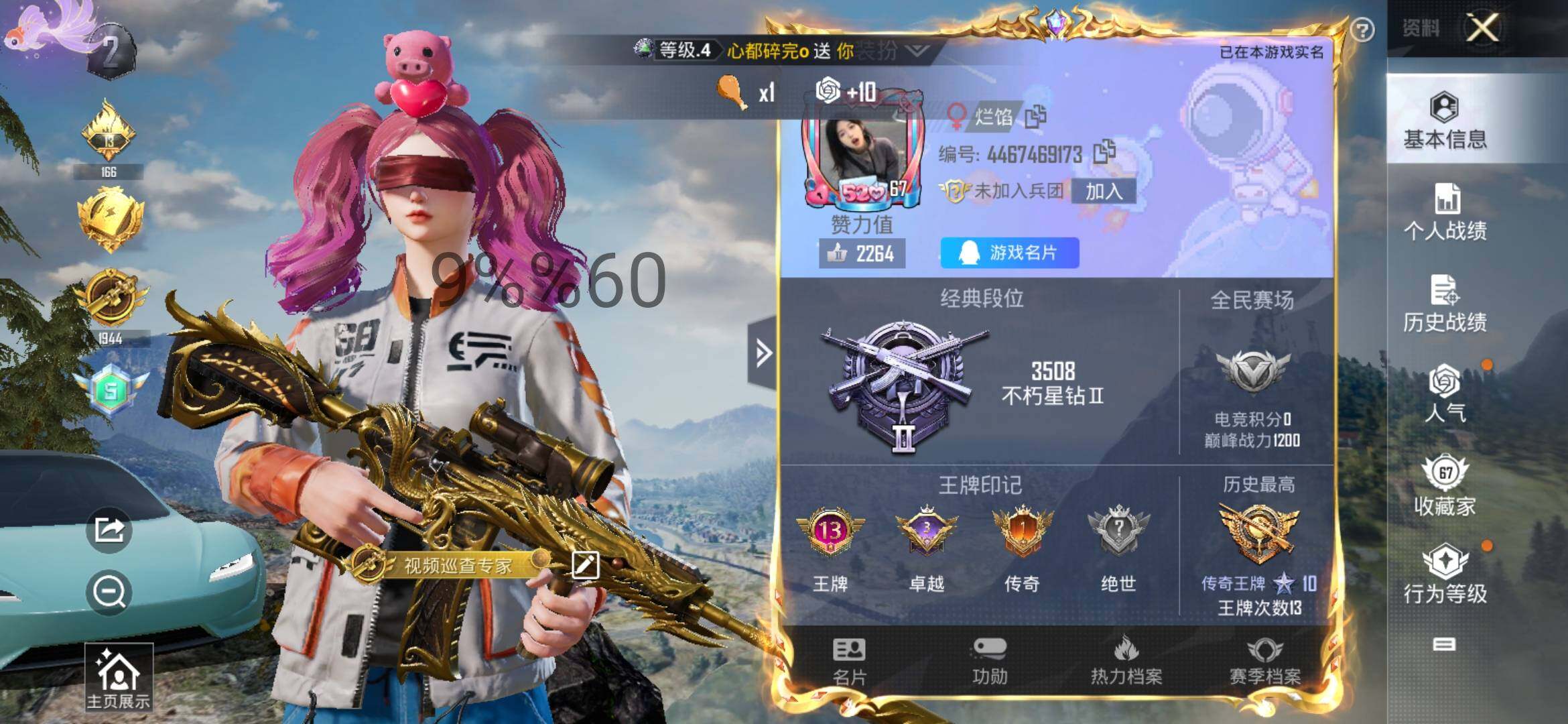 HPYXS3299949和平精英账号详情图2 HPYXS3299949和平精英账号详情图2