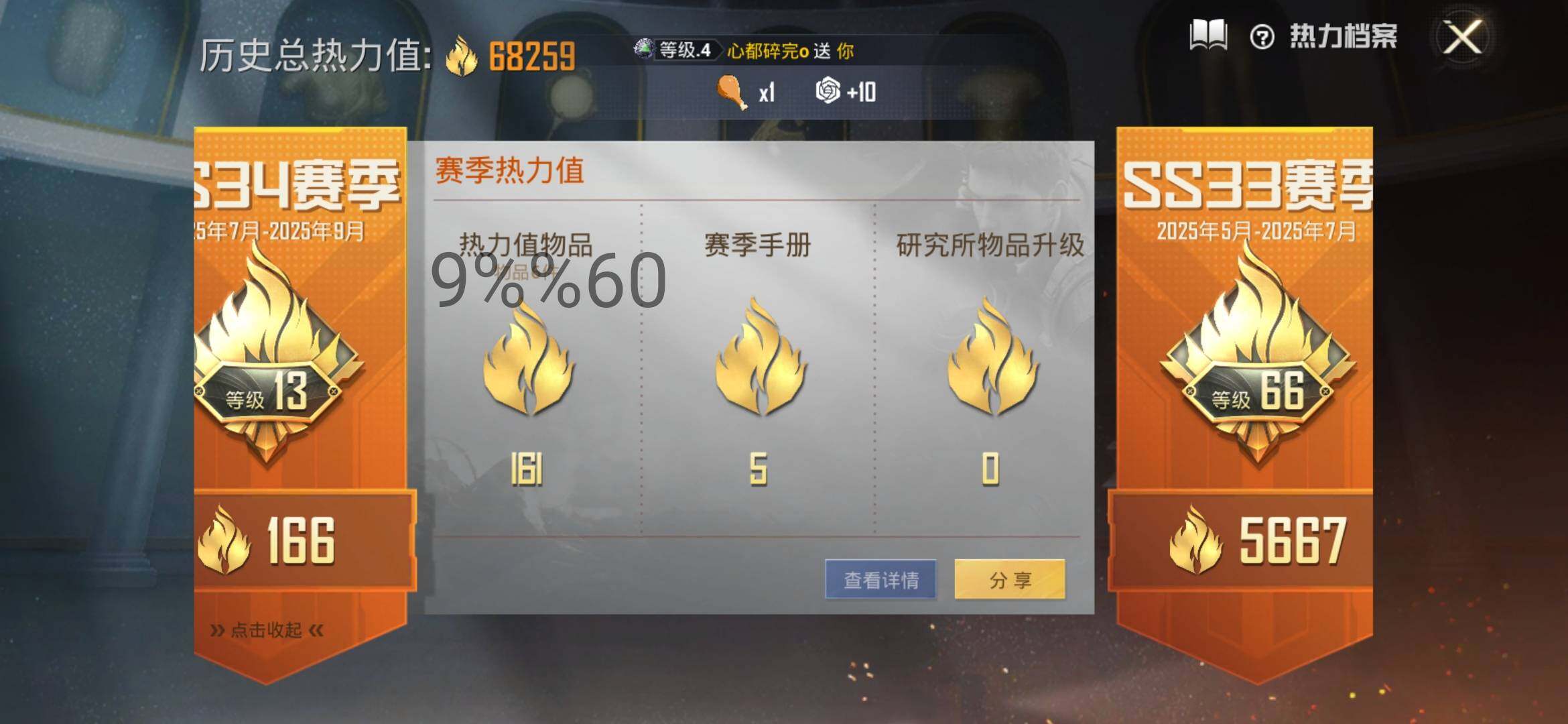 HPYXS3299949和平精英账号详情图3 HPYXS3299949和平精英账号详情图3