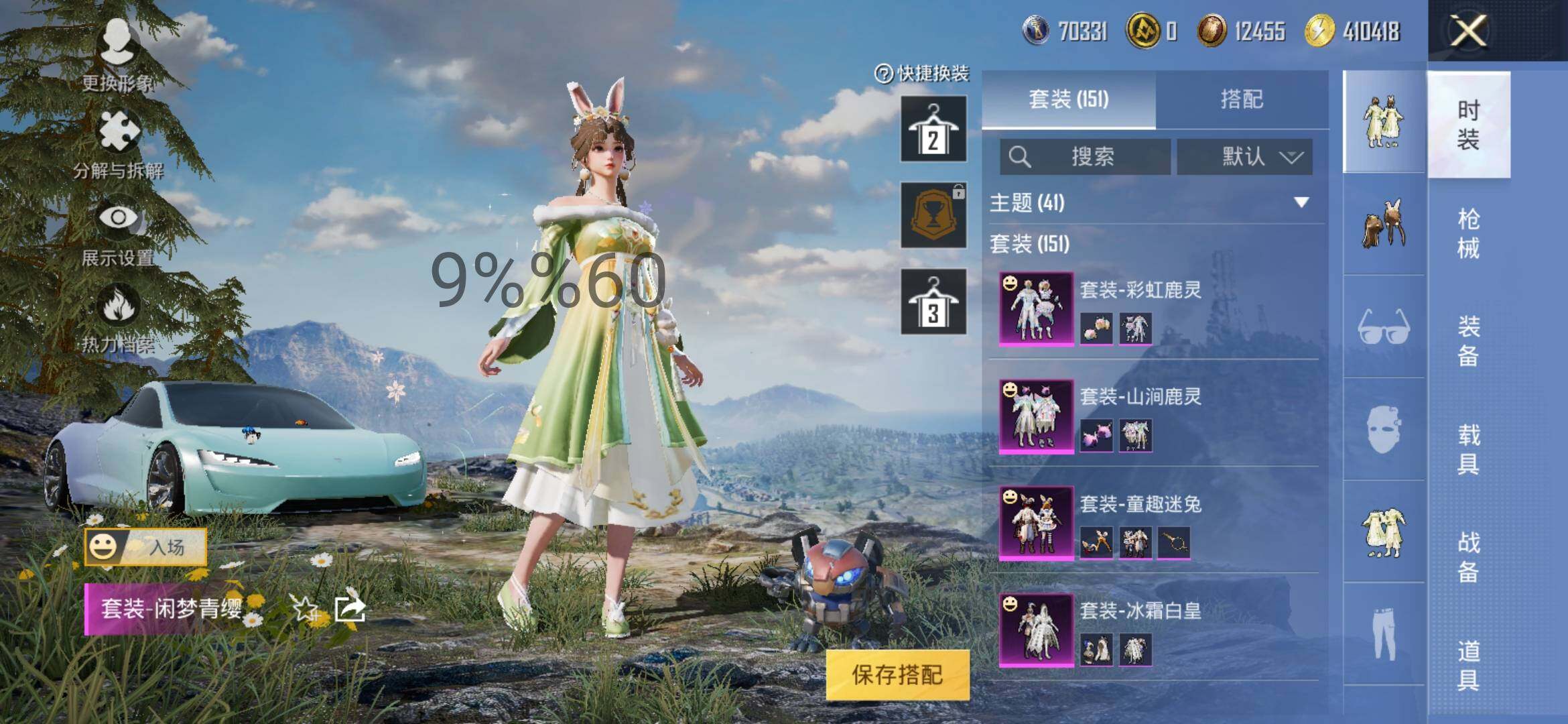 HPYXS3299949和平精英账号详情图5 HPYXS3299949和平精英账号详情图5