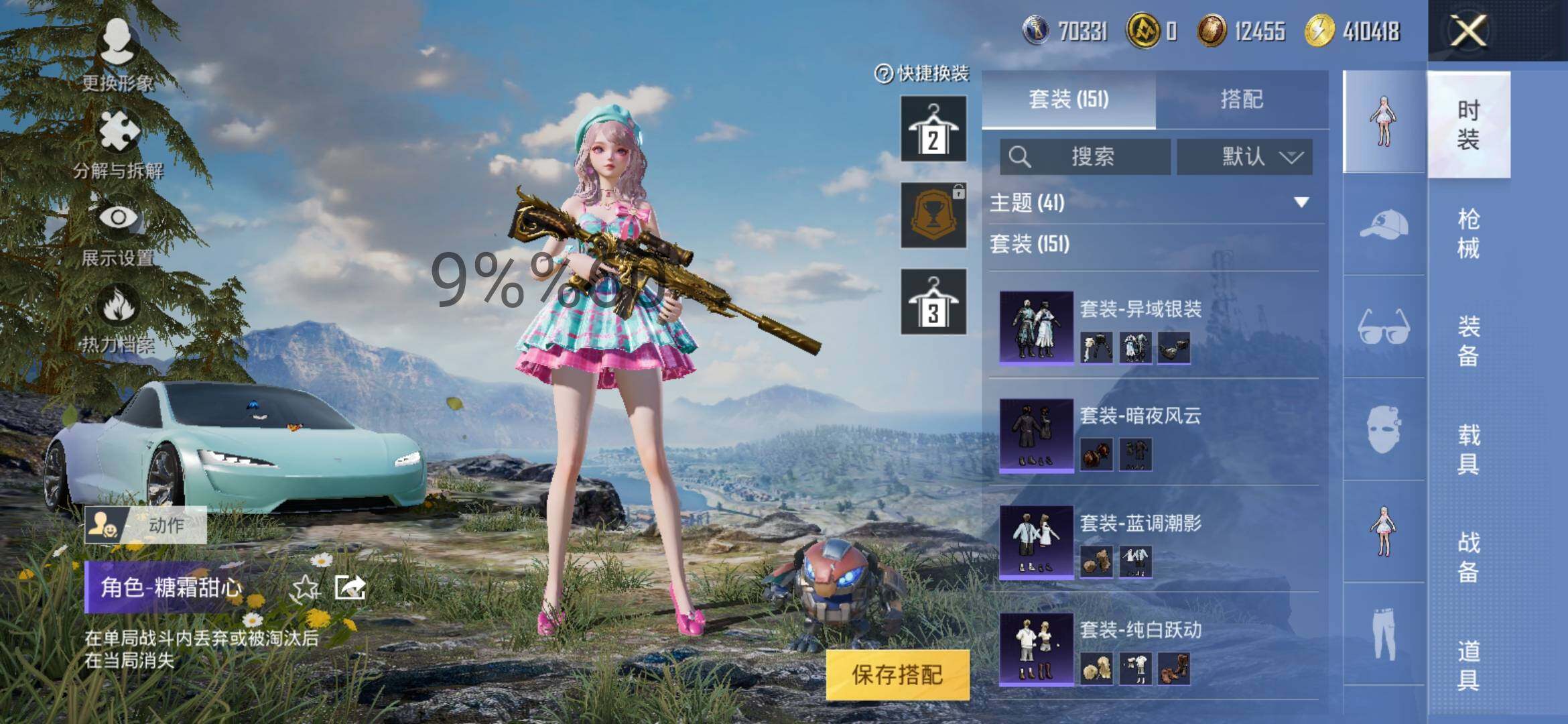 HPYXS3299949和平精英账号详情图9 HPYXS3299949和平精英账号详情图9